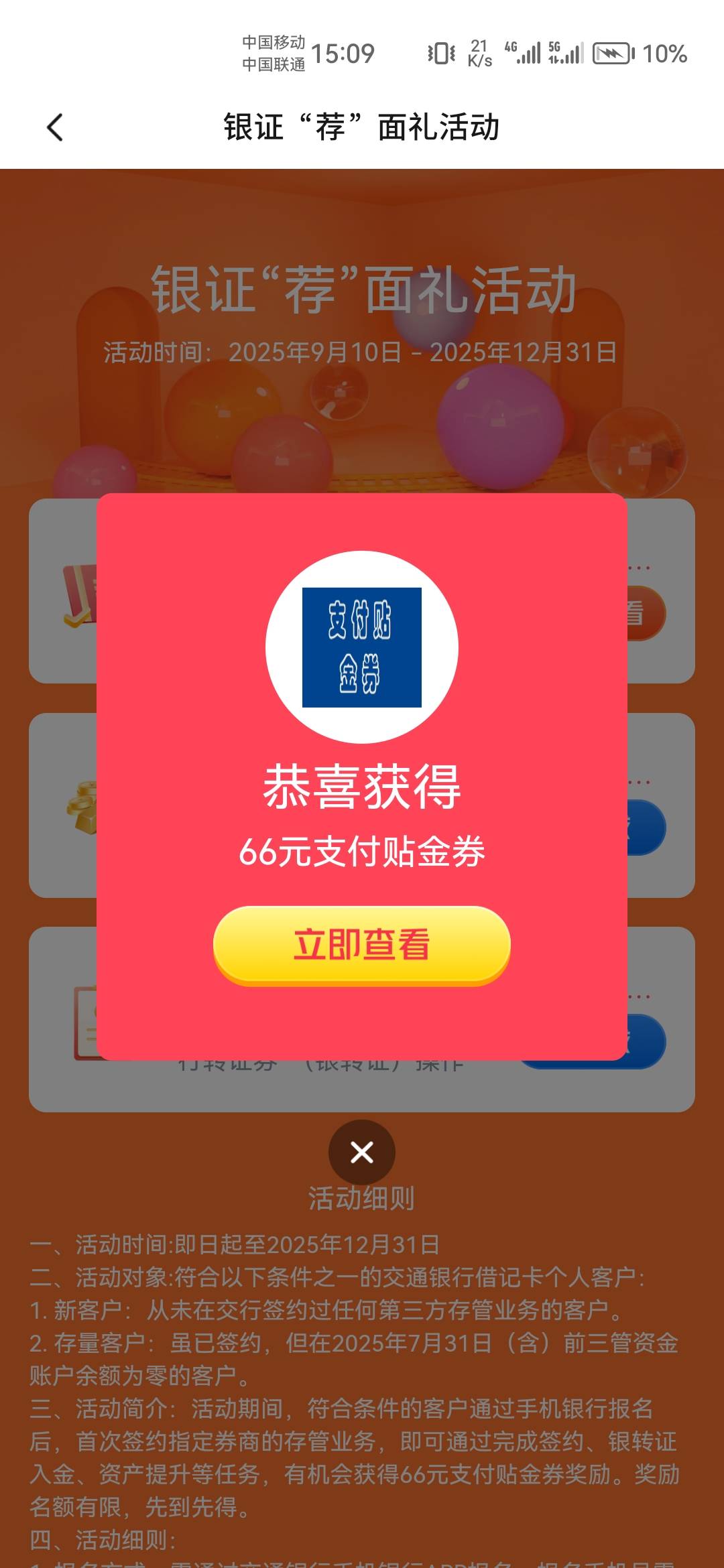贵州银证拿下了，去年玩过全国，秒绑秒领，转账要多久才能领饿晕了

48 / 作者:天降福星欧皇至尊 / 