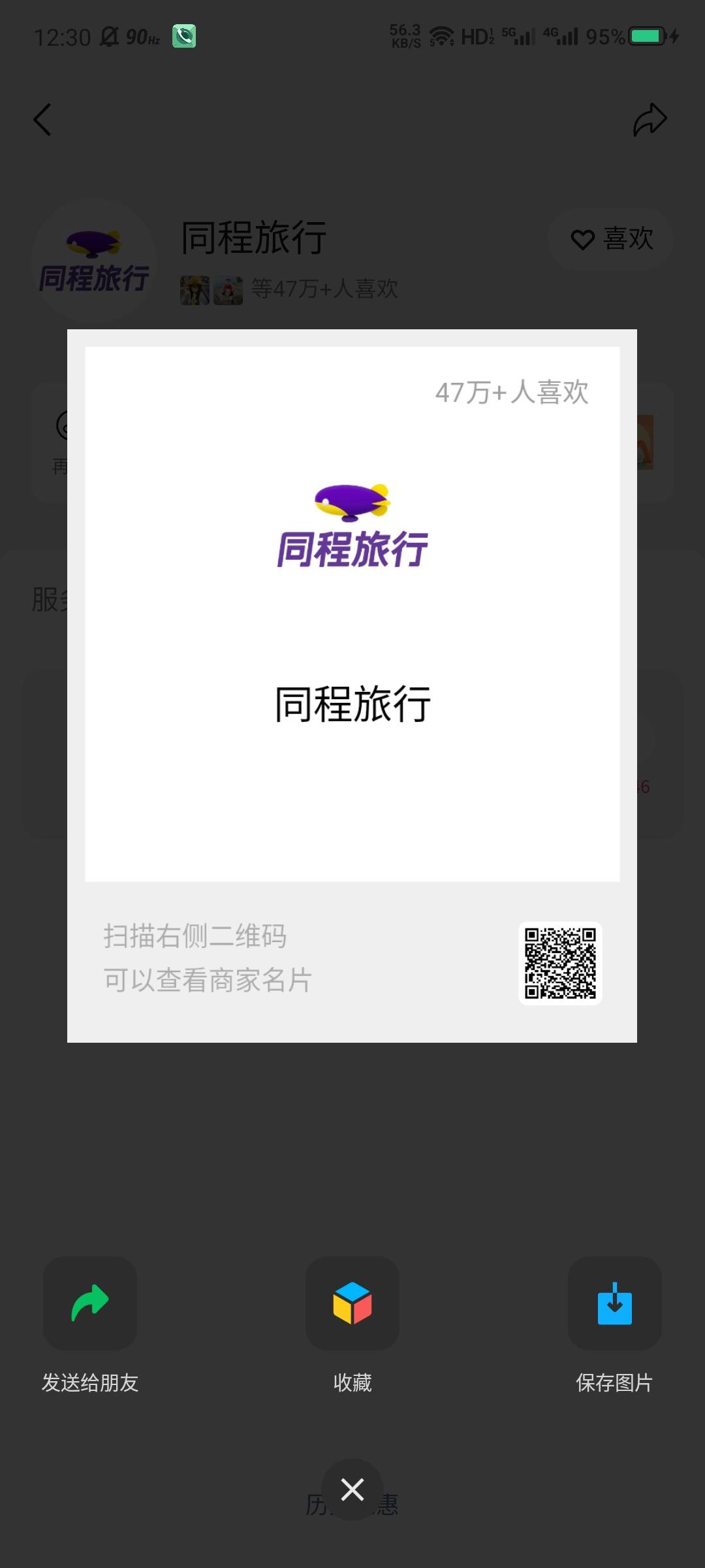 天天住酒店就是开不出同程，都是美团淘宝闪购，不住酒店的老哥就开的出
81 / 作者:大力水手皮卡丘 / 