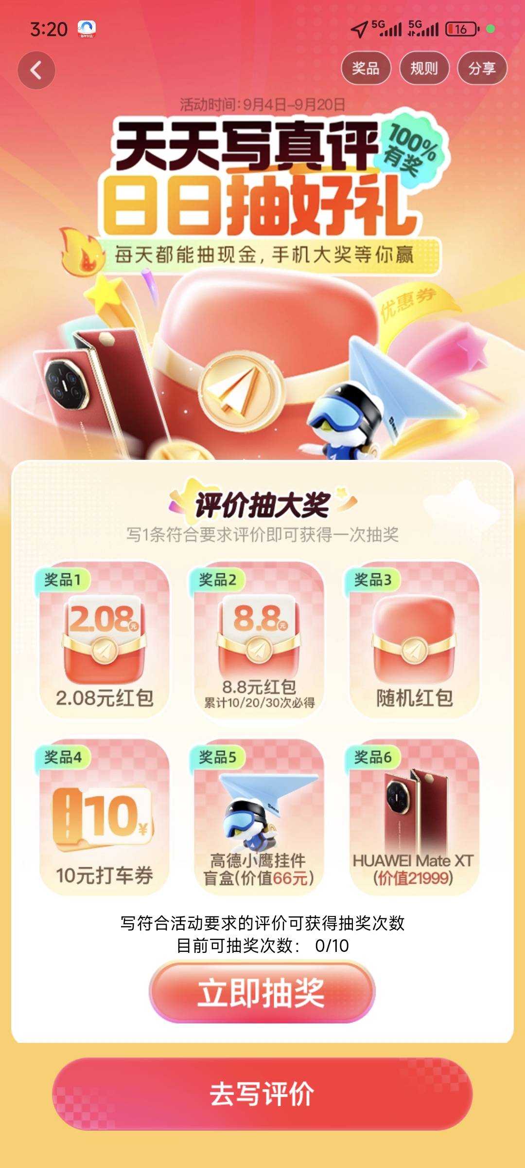 高德又复活了，速速丢掉外卖箱子，车车子也给我推到河里去

48 / 作者:jqcb / 