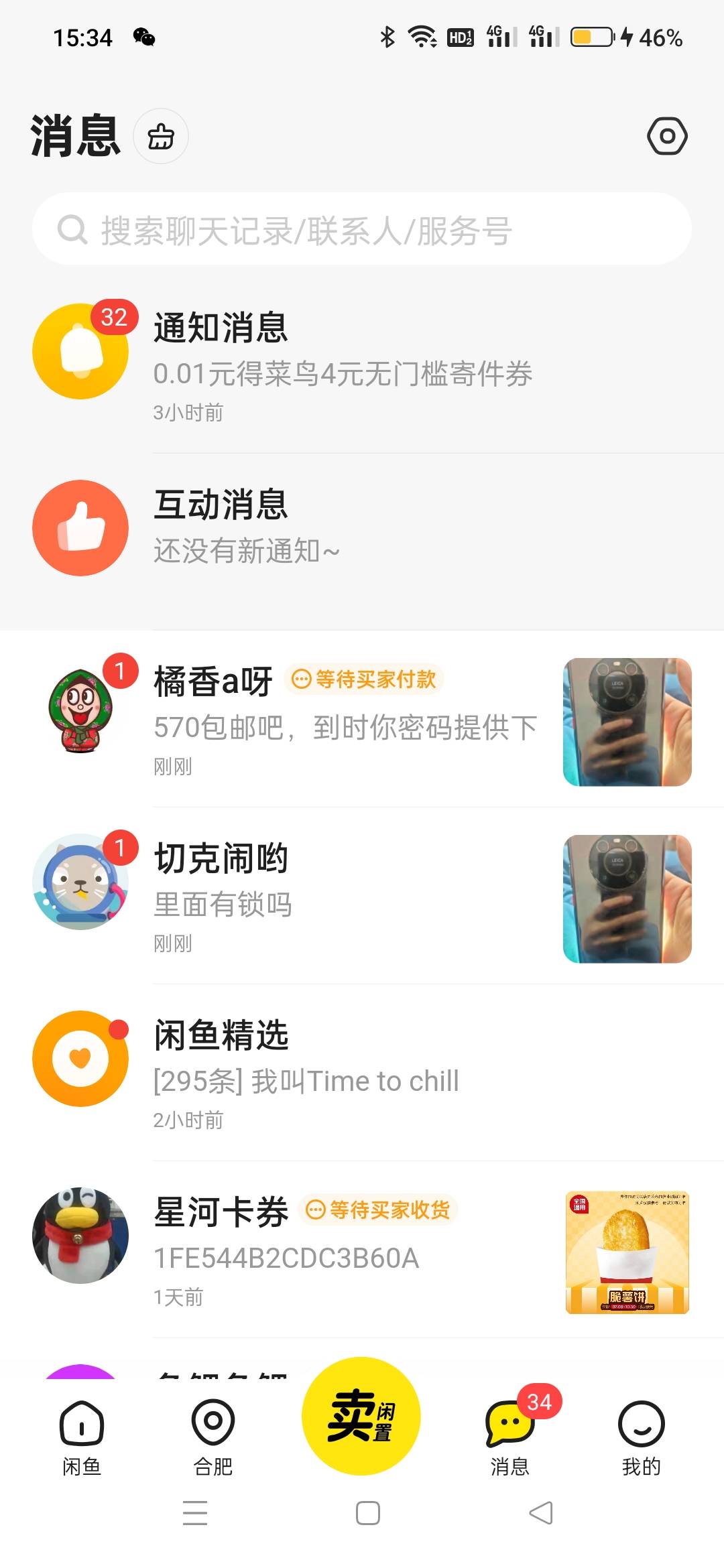 接上贴，华为mate40pro5g挂了588一下就来人问了是不是挂低了



56 / 作者:吕大叶 / 