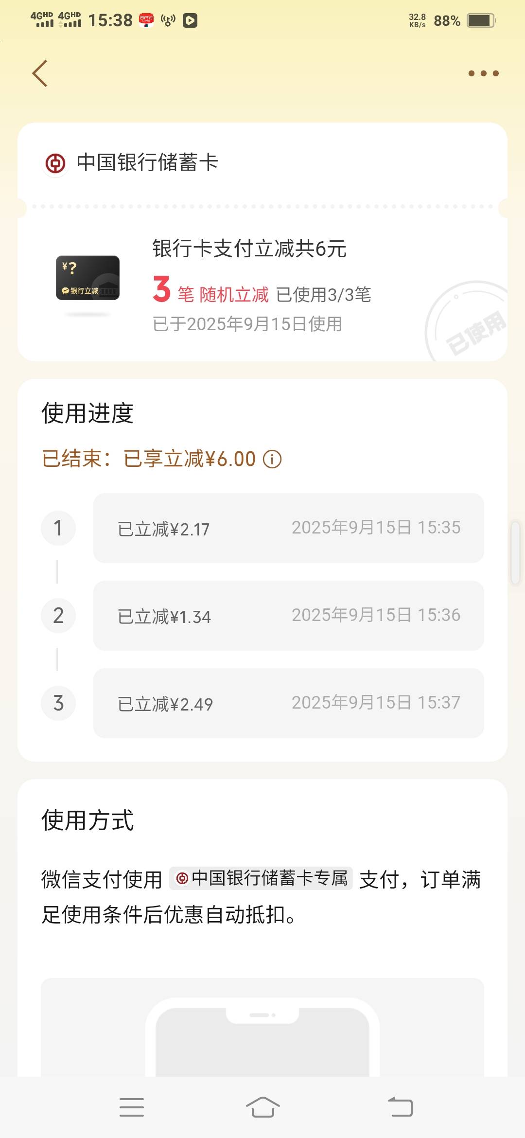 不错，中行一类搞了6毛

85 / 作者:一路向前8 / 