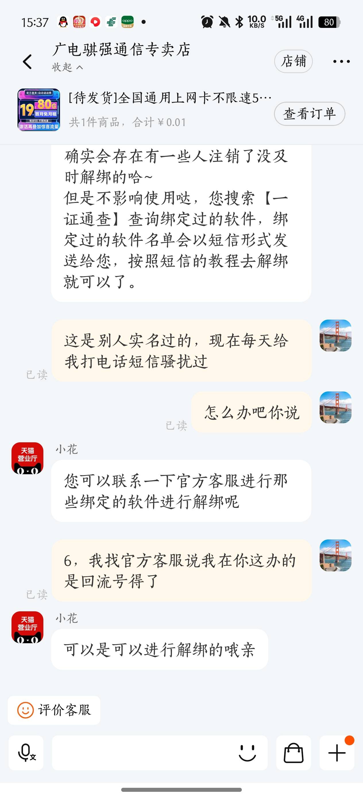 老哥们办的卡办到回流号了大战客服死活不补偿怎么破


35 / 作者:冬季校园 / 