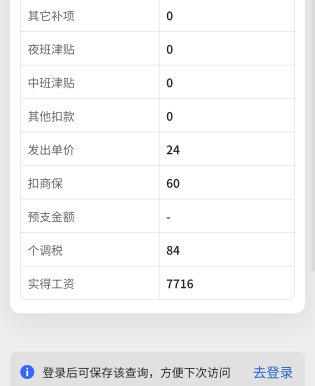 发工资了！7700！加羊毛各种副业一个月轻松破万，在坚持到10月！就没有任何债务了！全93 / 作者:大棒槌雄霸四海 / 