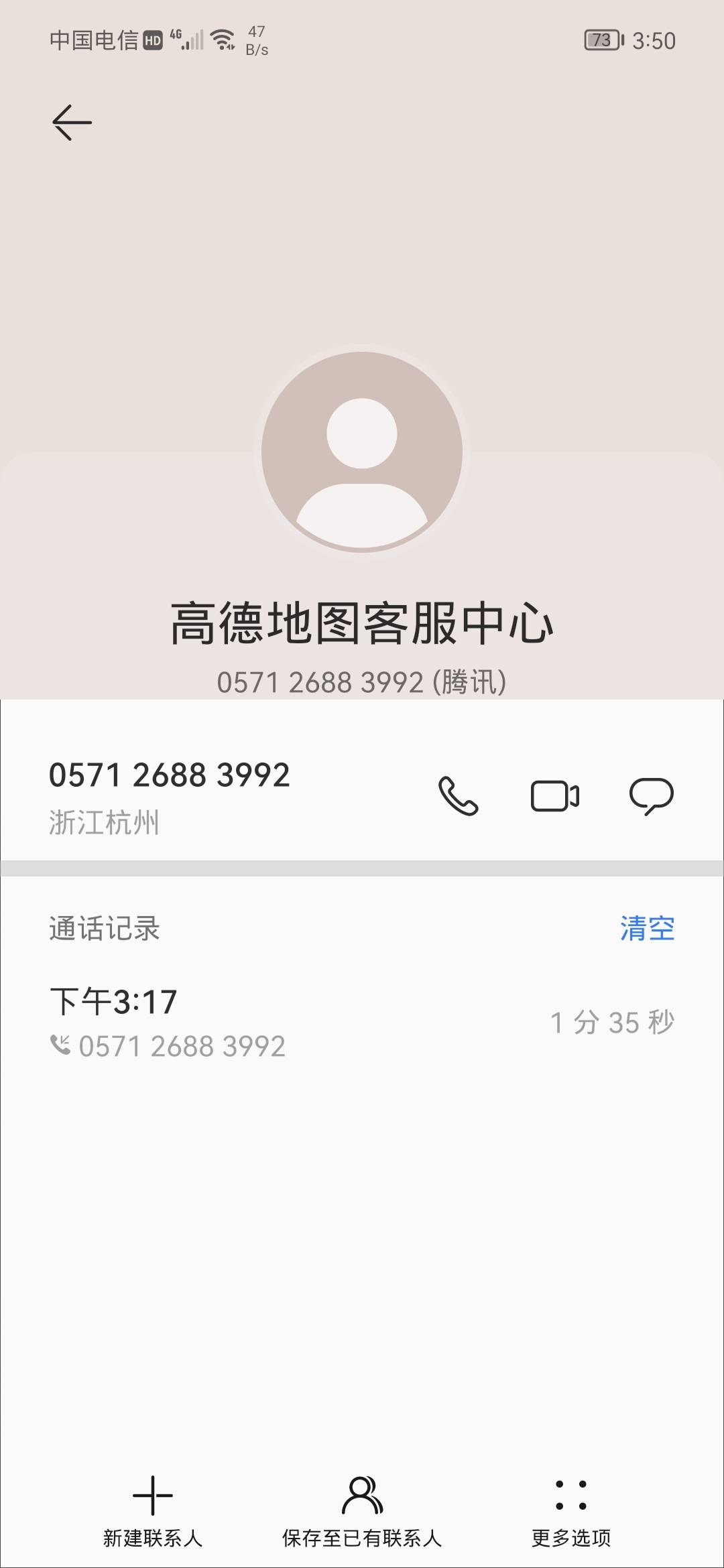 奇葩，高兴了就出来。

90 / 作者:卡农话事人 / 