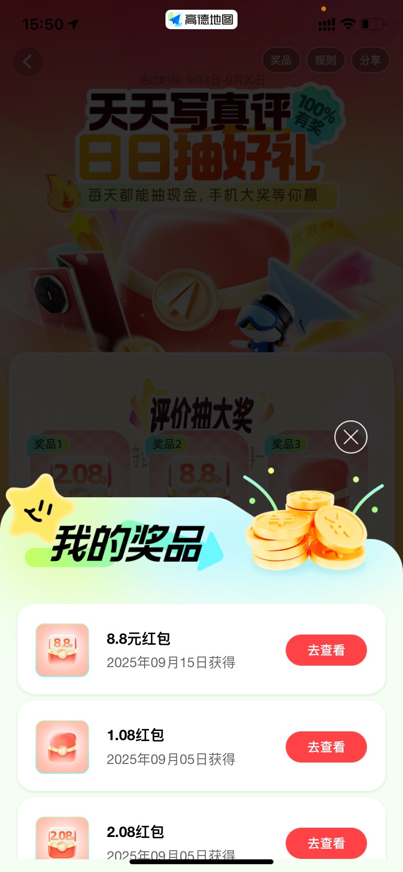 高德拉黑10天放出来了，第一抽就是8.8

52 / 作者:星星点灯2022 / 