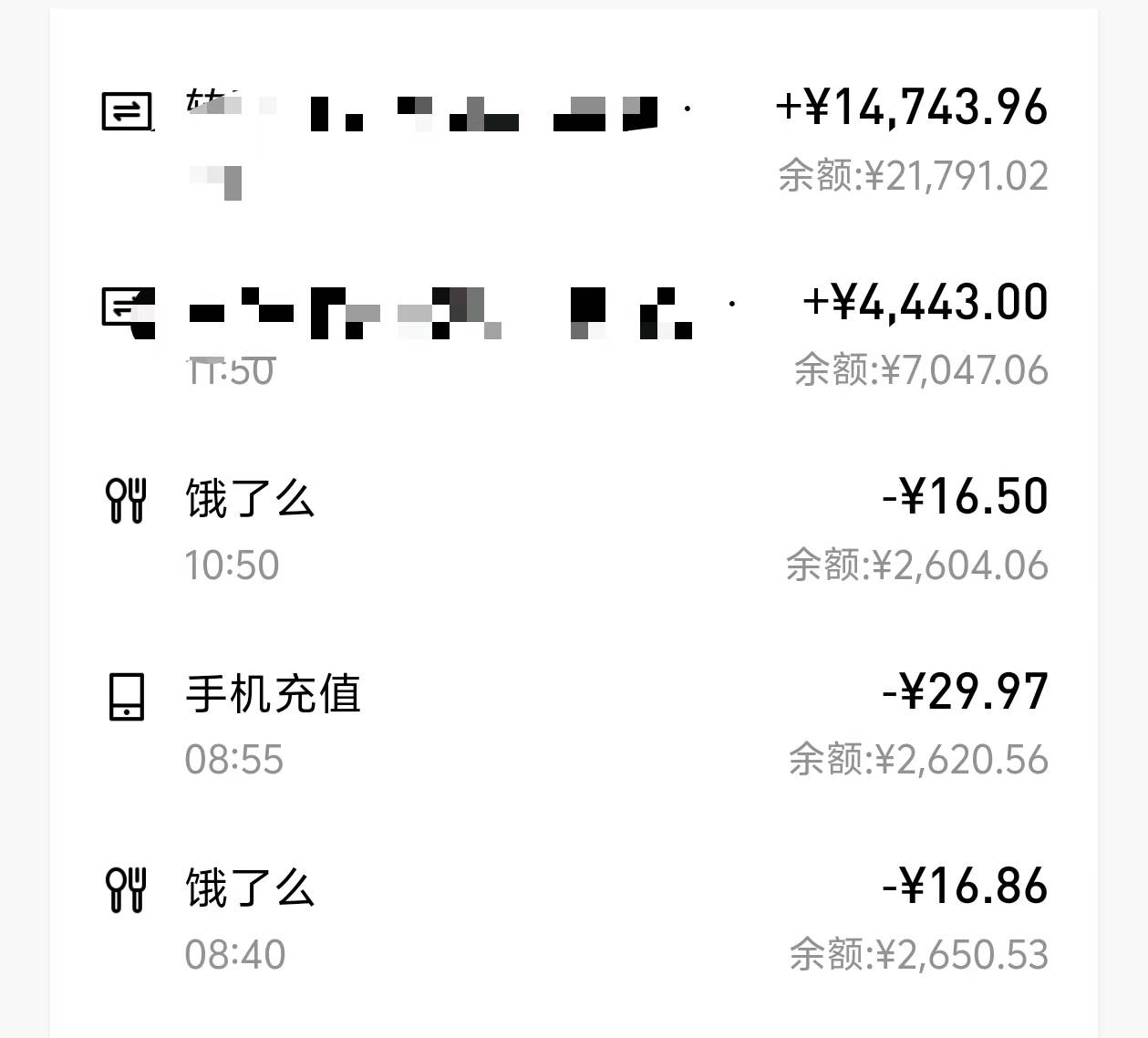 开工资了  还还饥荒，又要一贫如洗了，每个月开工资就只能看两眼

17 / 作者:广东第一矮 / 