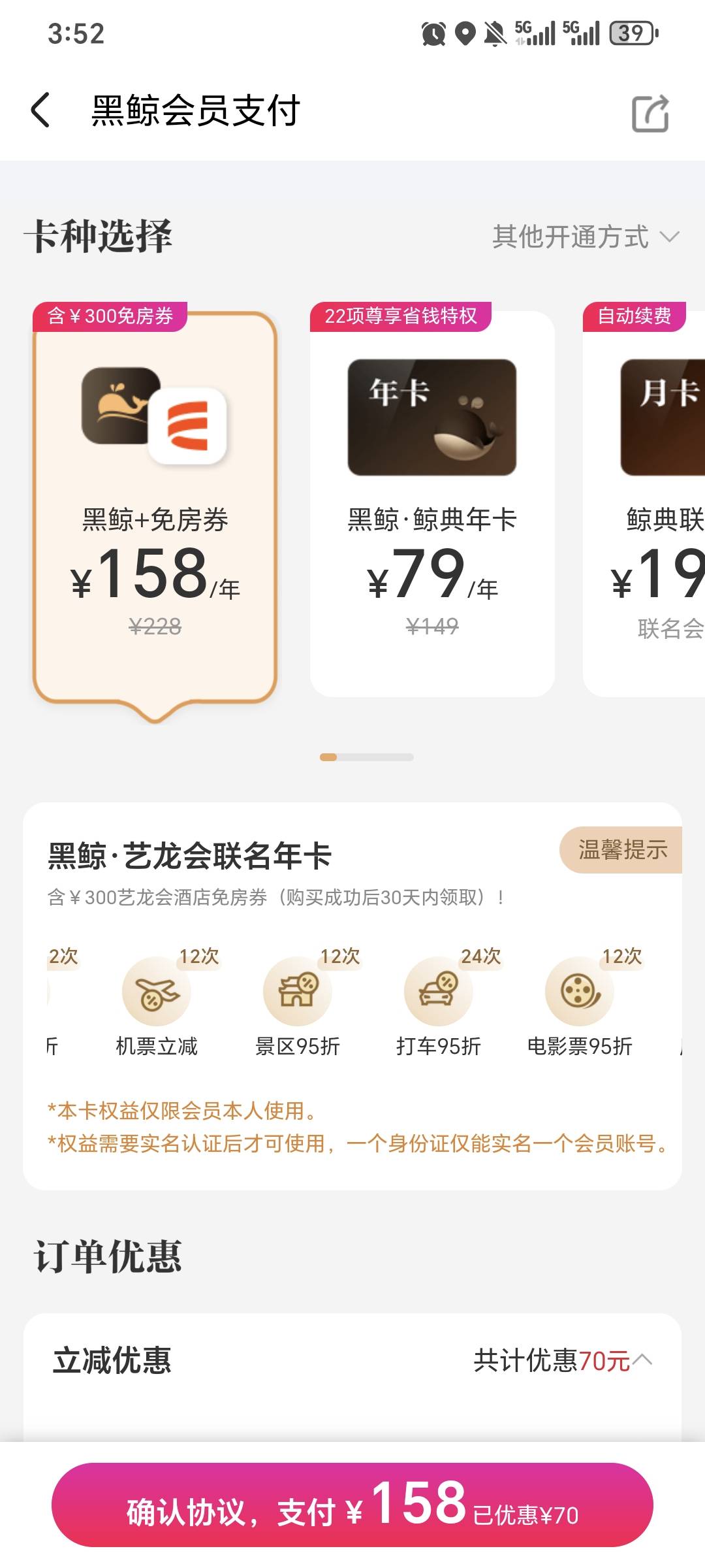 老哥们，同程生日有多少利润？

30 / 作者:x5w / 