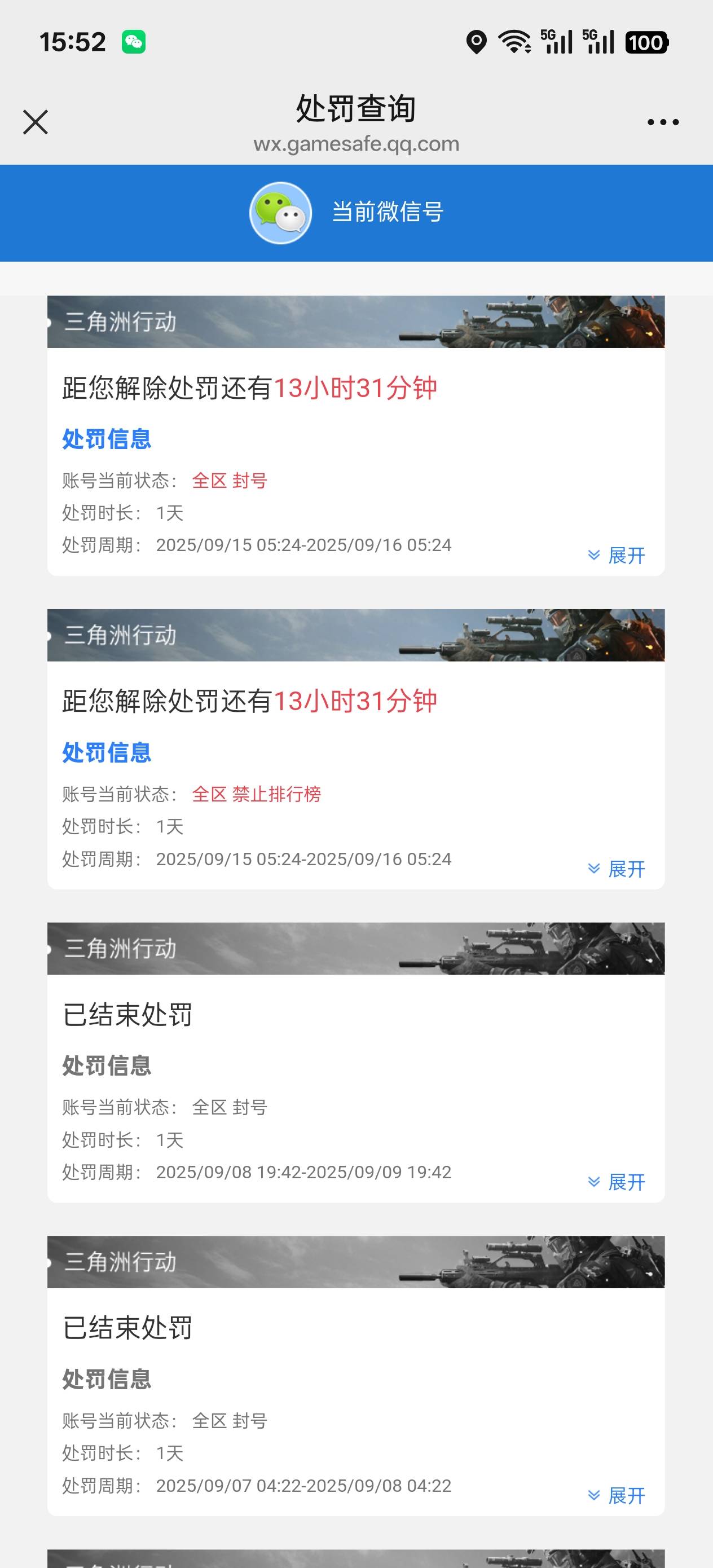 打三角洲得老哥们 我问一下你们租出去得号会不会经常冻结一天 三天这些。我四个号 现7 / 作者:世上最强的男人 / 
