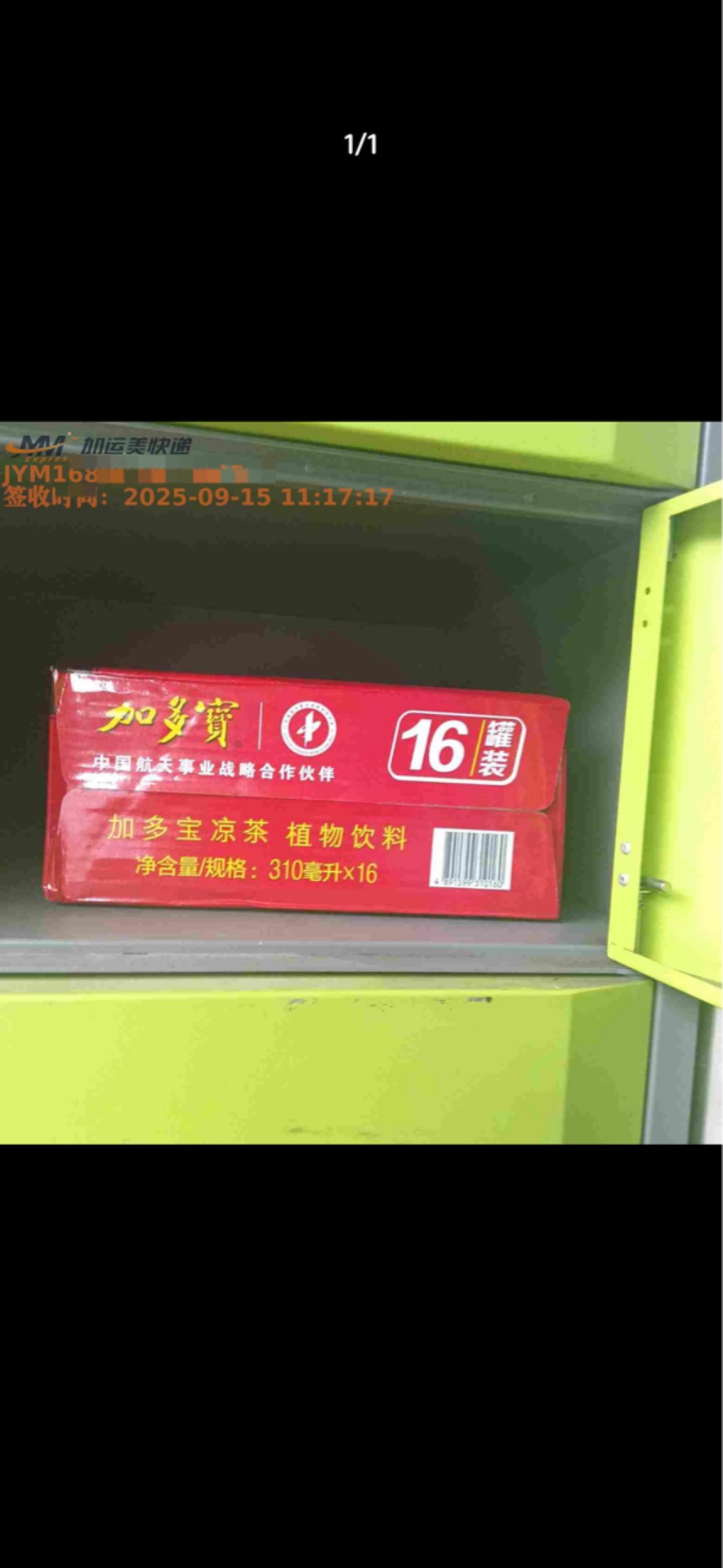 机智如我，12毛拿下深工凉茶，填的快递柜，再下单↑门取件


70 / 作者:知名靓仔小小号 / 
