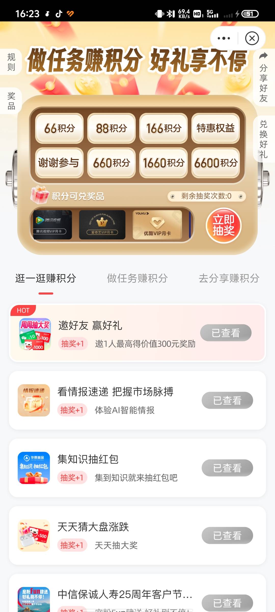 打螺丝累死我了


72 / 作者:彭于晏@ / 
