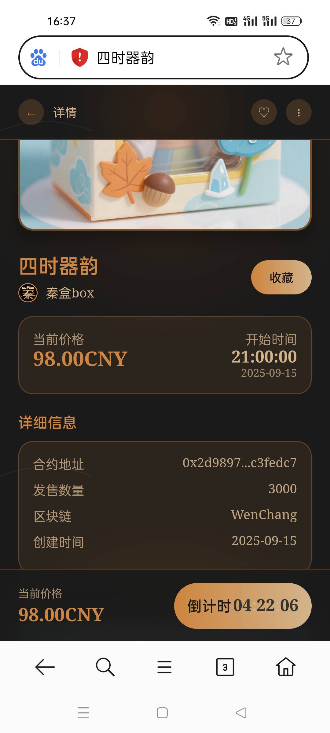 秦盒是不是蛮荒，盲盒你们都开了什么出来

0 / 作者:顾小贝 / 
