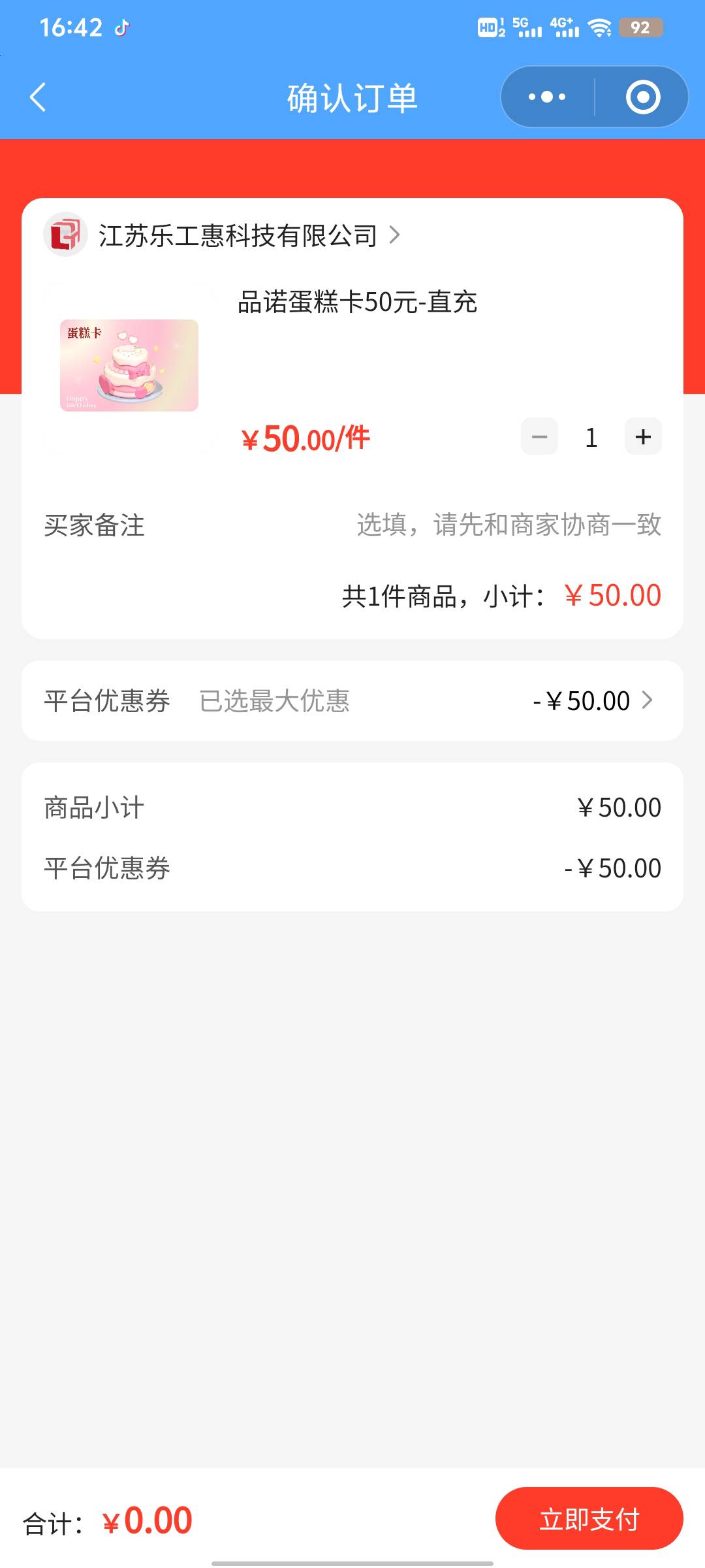 变成直充了，有啥用

13 / 作者:醉逍遥天涯 / 