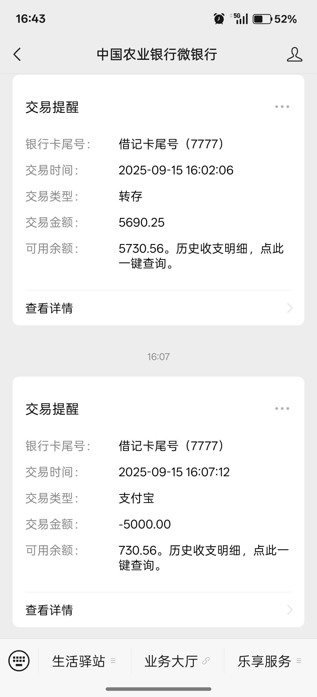 工资还没捂热先还5000出去  希望是最后一次上岸

36 / 作者:艾默生 / 