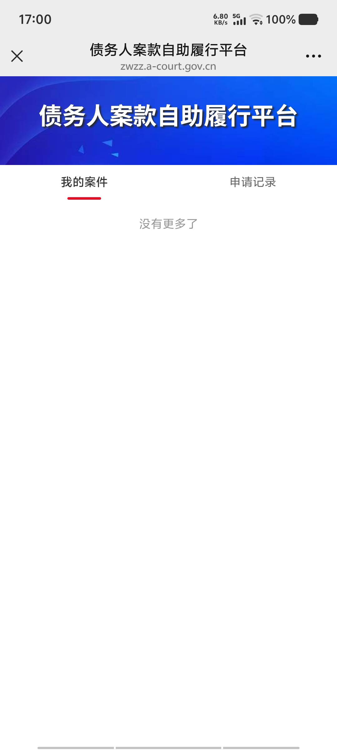 老哥们，善林我也在名单内。查了还1000。问题是目前所有卡和微信都正常还没被冻。是什29 / 作者:黑色的海 / 