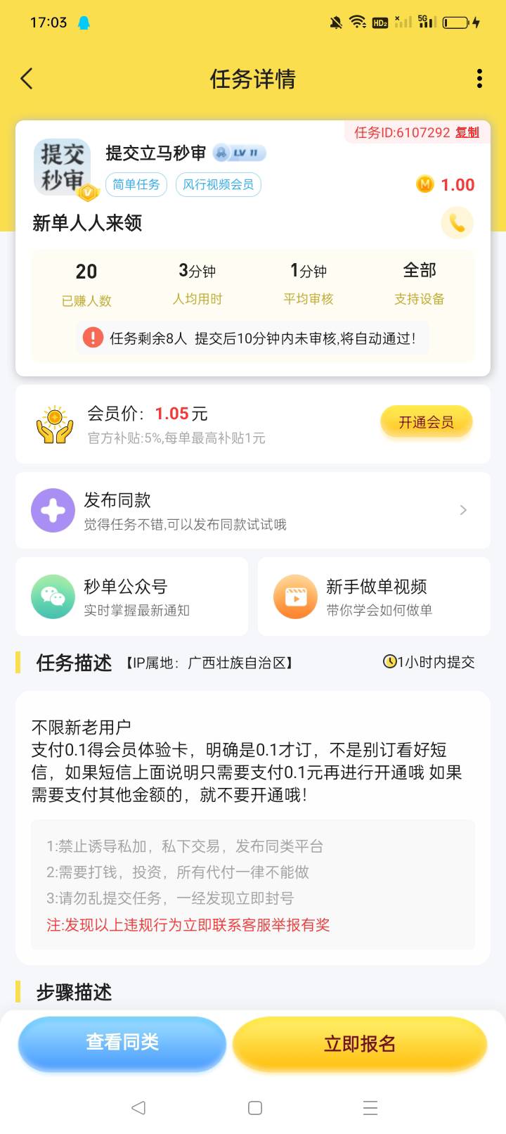 xs平台单子， 0.1申请2.9   跟我任务描述做就行。跳转支付宝会直接绑手机号的。付完记41 / 作者:可口可乐141 / 