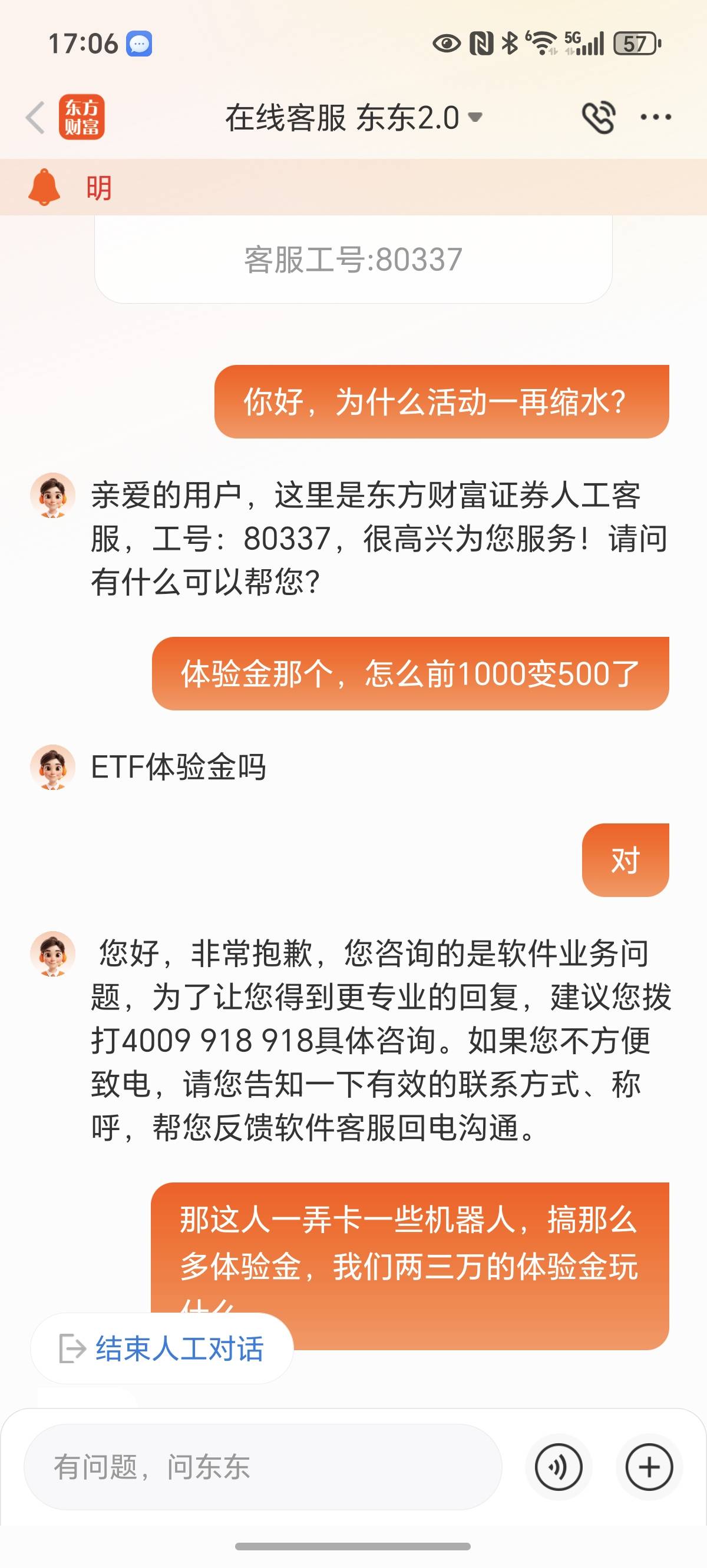 东方财富我准备投诉了，活动一再缩水，

70 / 作者:封神之战哇 / 