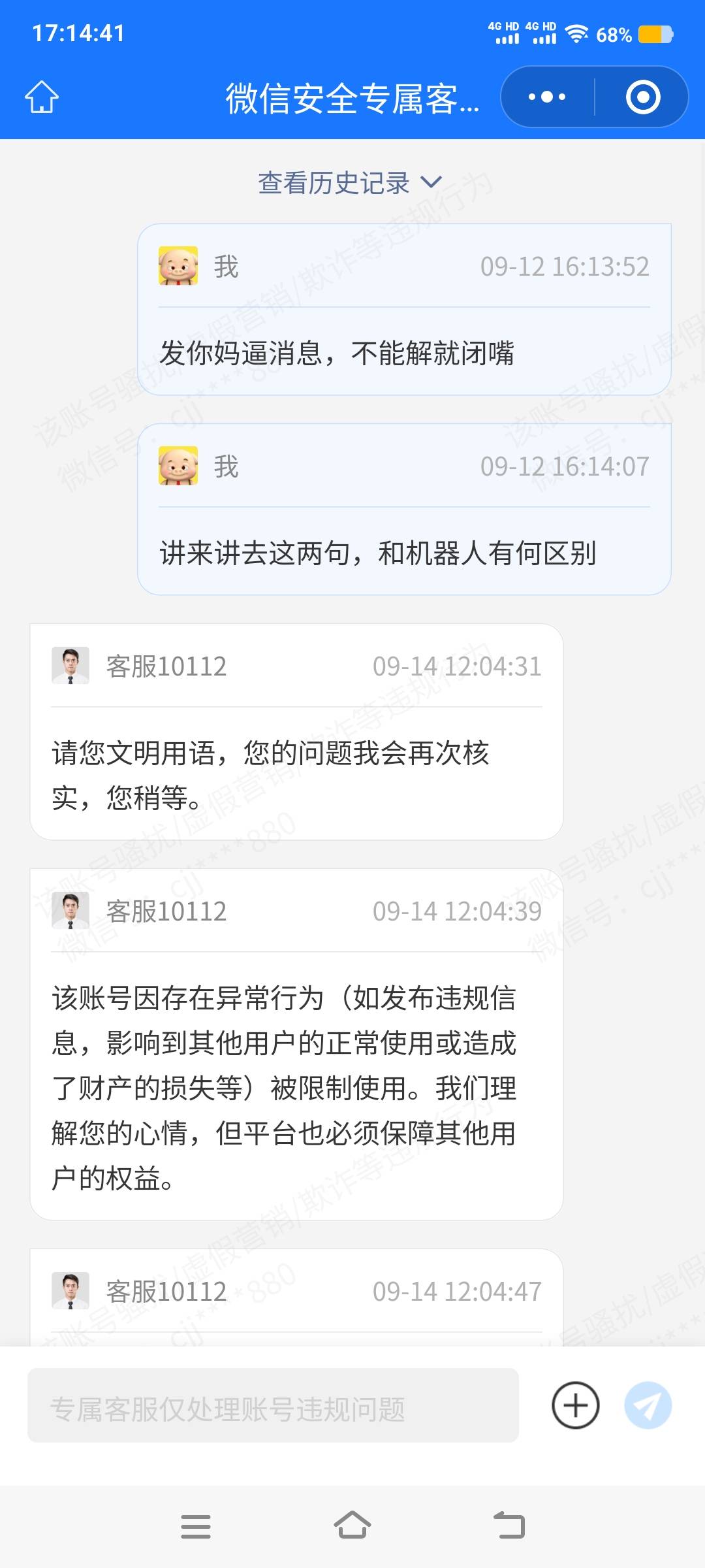 别无他法了开骂即可，最后一个v了得争取下，另外4个永久，礼貌对待好说歹说也不给解

28 / 作者:卡农社区保安 / 