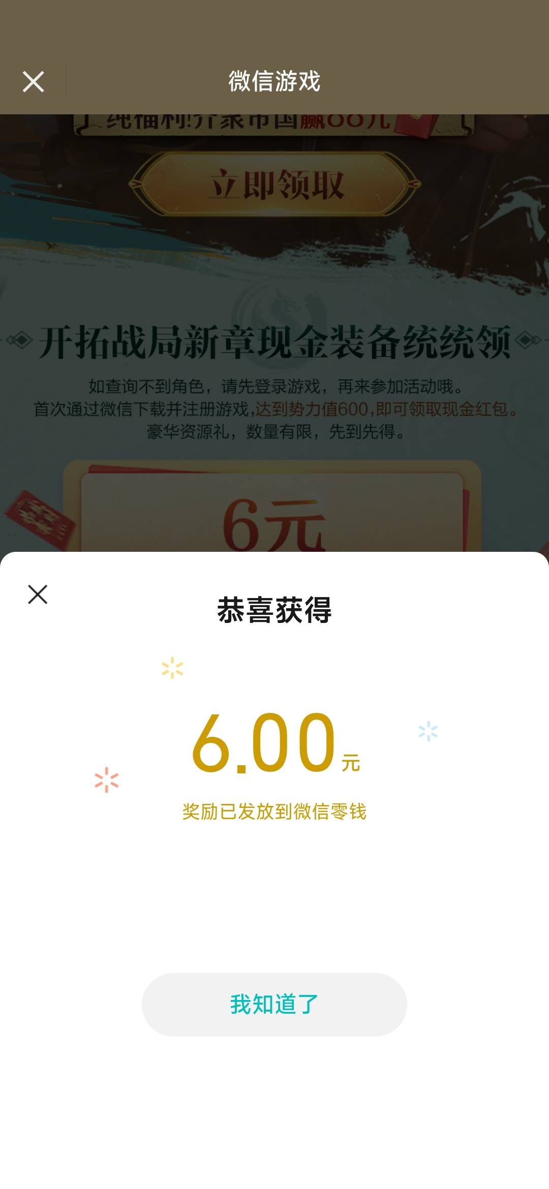 重返四开同步加一个手机拿下三十毛，老哥们记得要是用电脑多开手机上所有号都要下载安61 / 作者:成功叽叽咕咕 / 