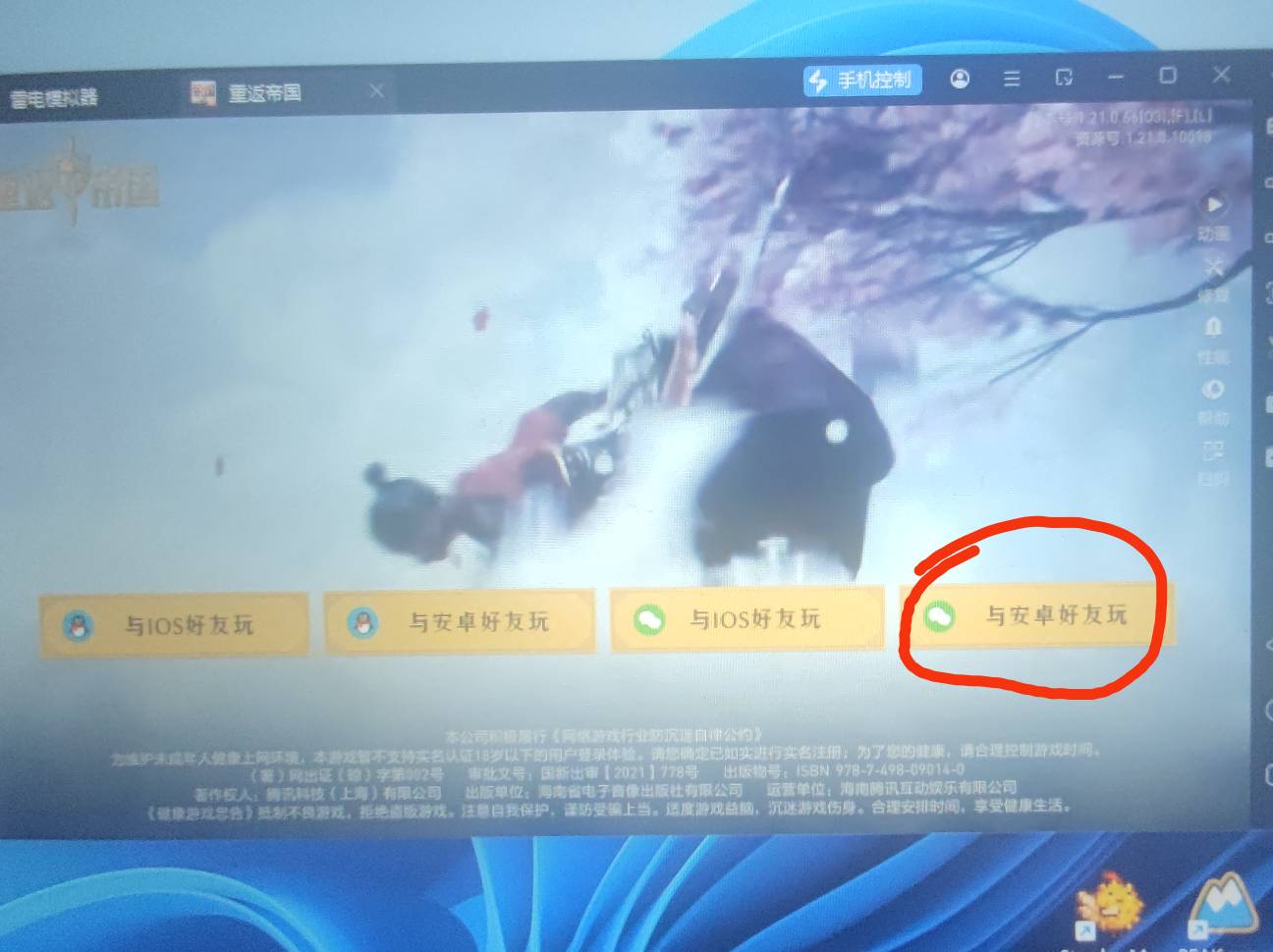 重返四开同步加一个手机拿下三十毛，老哥们记得要是用电脑多开手机上所有号都要下载安5 / 作者:成功叽叽咕咕 / 