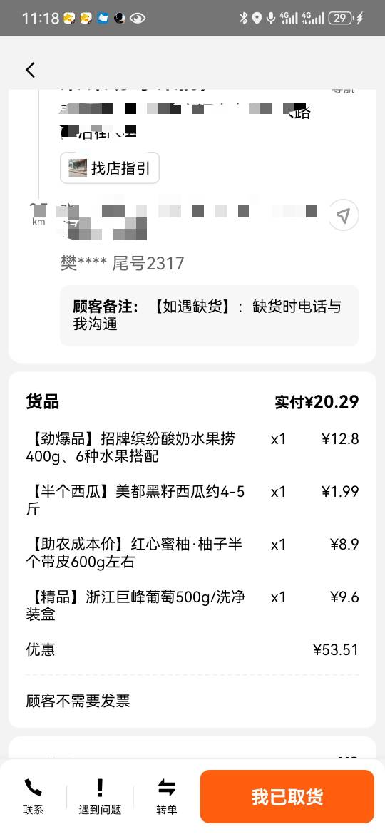 还是得跑外卖啊 今天吃上了光明正大的加餐


49 / 作者:宣布哦 / 