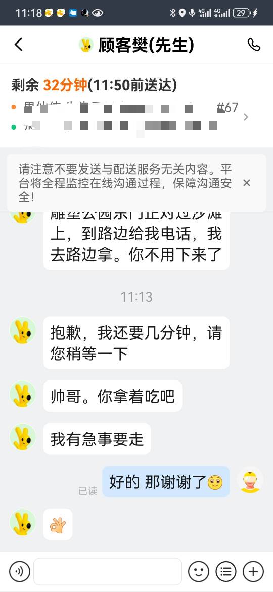 还是得跑外卖啊 今天吃上了光明正大的加餐


24 / 作者:宣布哦 / 