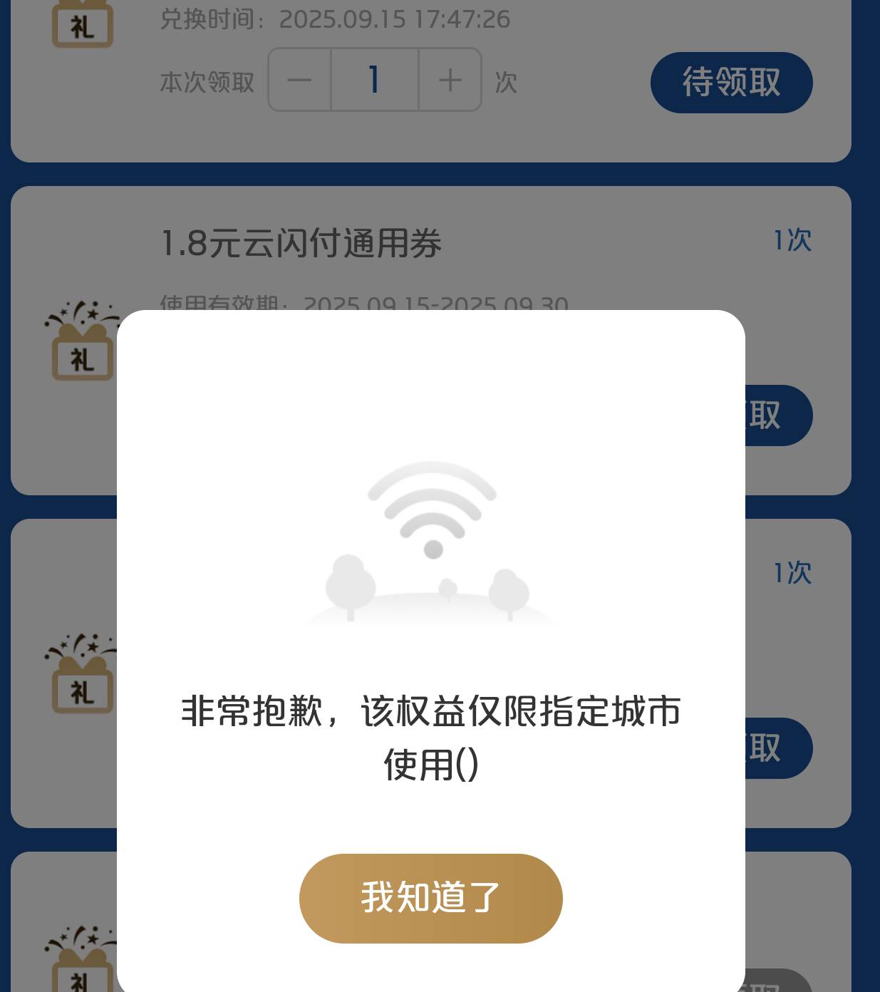 云闪付广东这个定位广州抽了怎么领

23 / 作者:执大象，天下往 / 