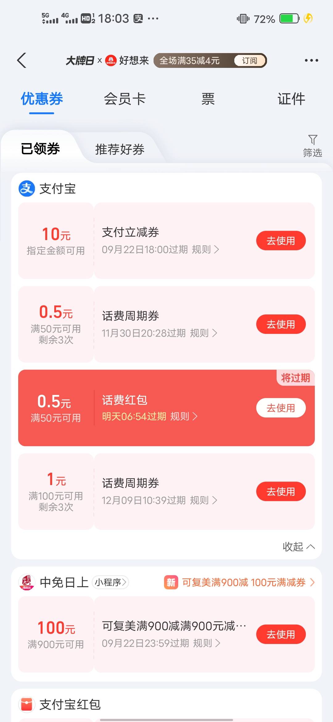 不是人人30吗，我咋只有10块

35 / 作者:后来、、、 / 