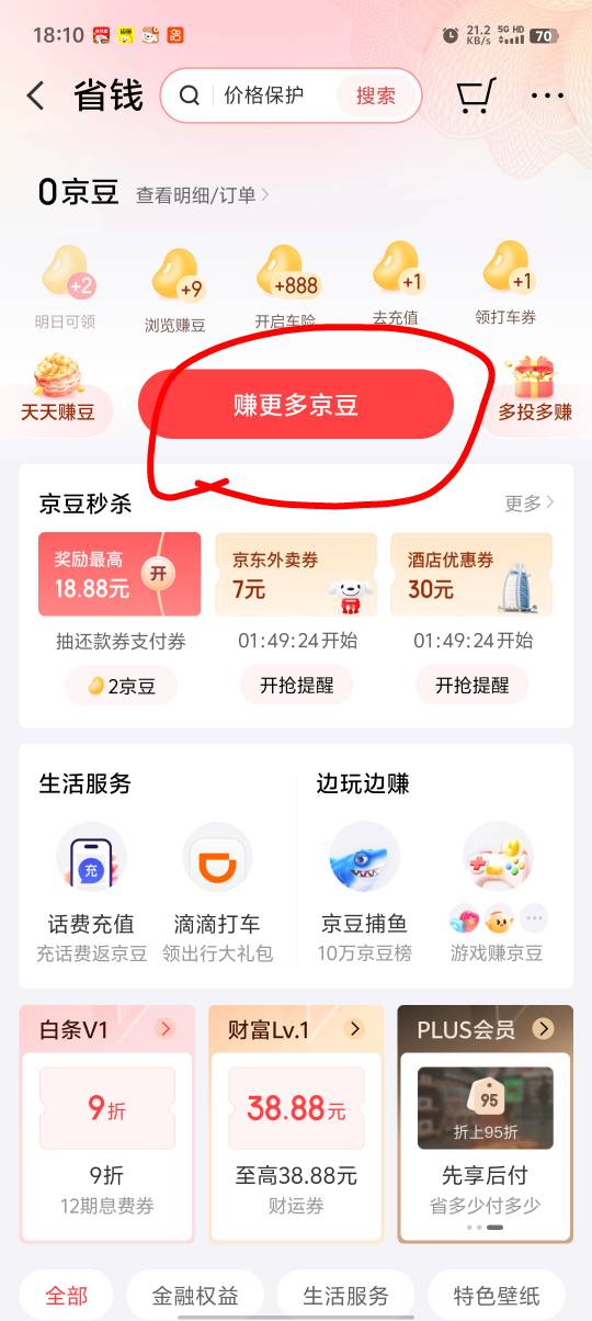 破百。上次大号开的国元吧。好像也申请了3688+3688+36.88话费。。今天小号开的中衍期66 / 作者:稻米十年人间 / 
