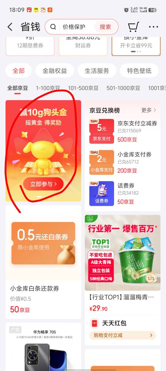 破百。上次大号开的国元吧。好像也申请了3688+3688+36.88话费。。今天小号开的中衍期28 / 作者:稻米十年人间 / 