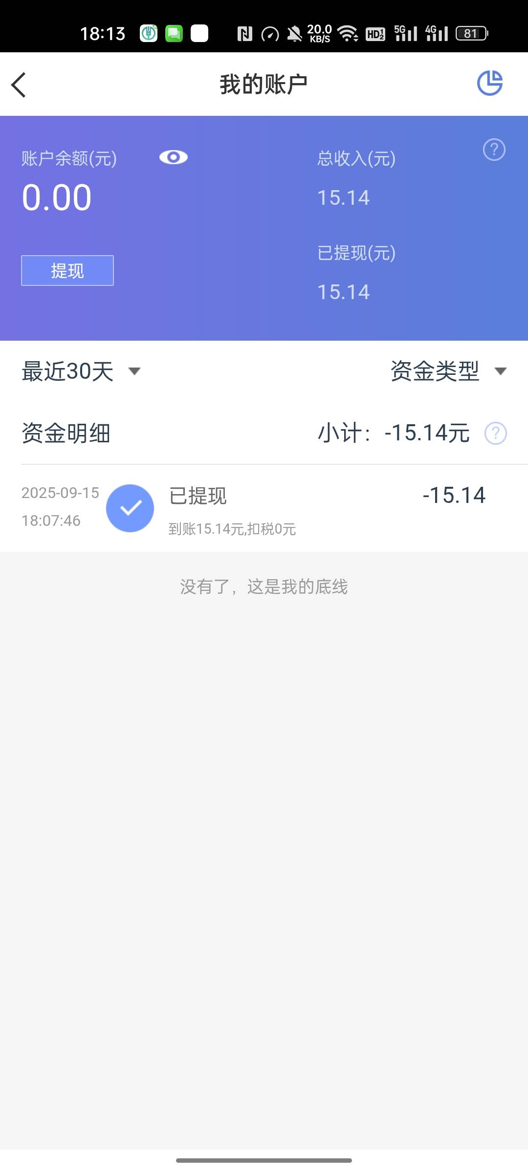 之前做过创保网的可以去看看，我莫名其妙有十五毛

54 / 作者:啦啦啦啦啦钱 / 