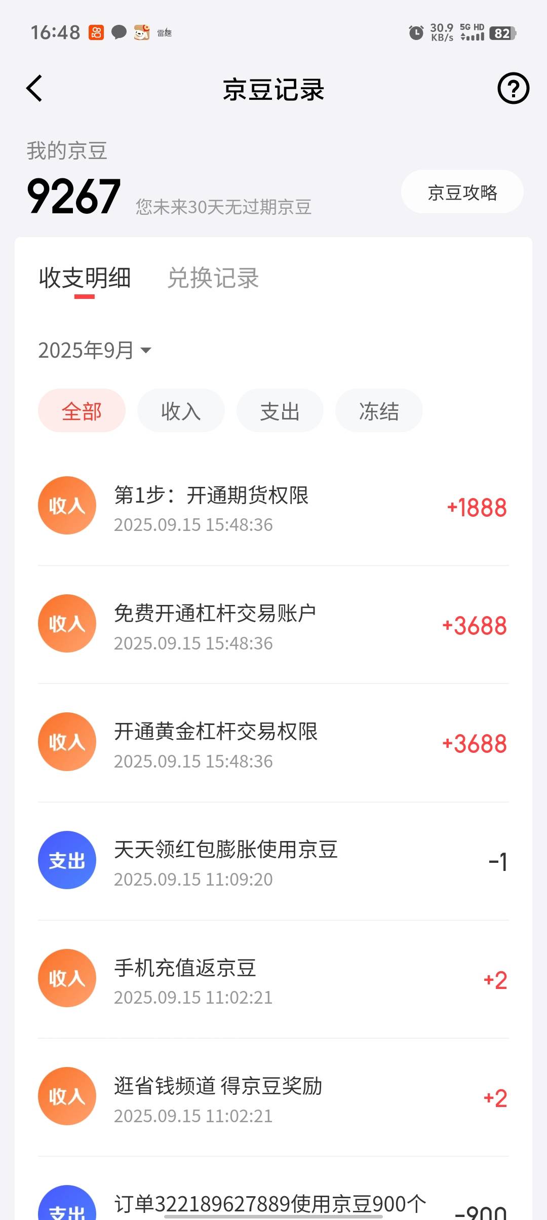 破百。上次大号开的国元吧。好像也申请了3688+3688+36.88话费。。今天小号开的中衍期62 / 作者:稻米十年人间 / 