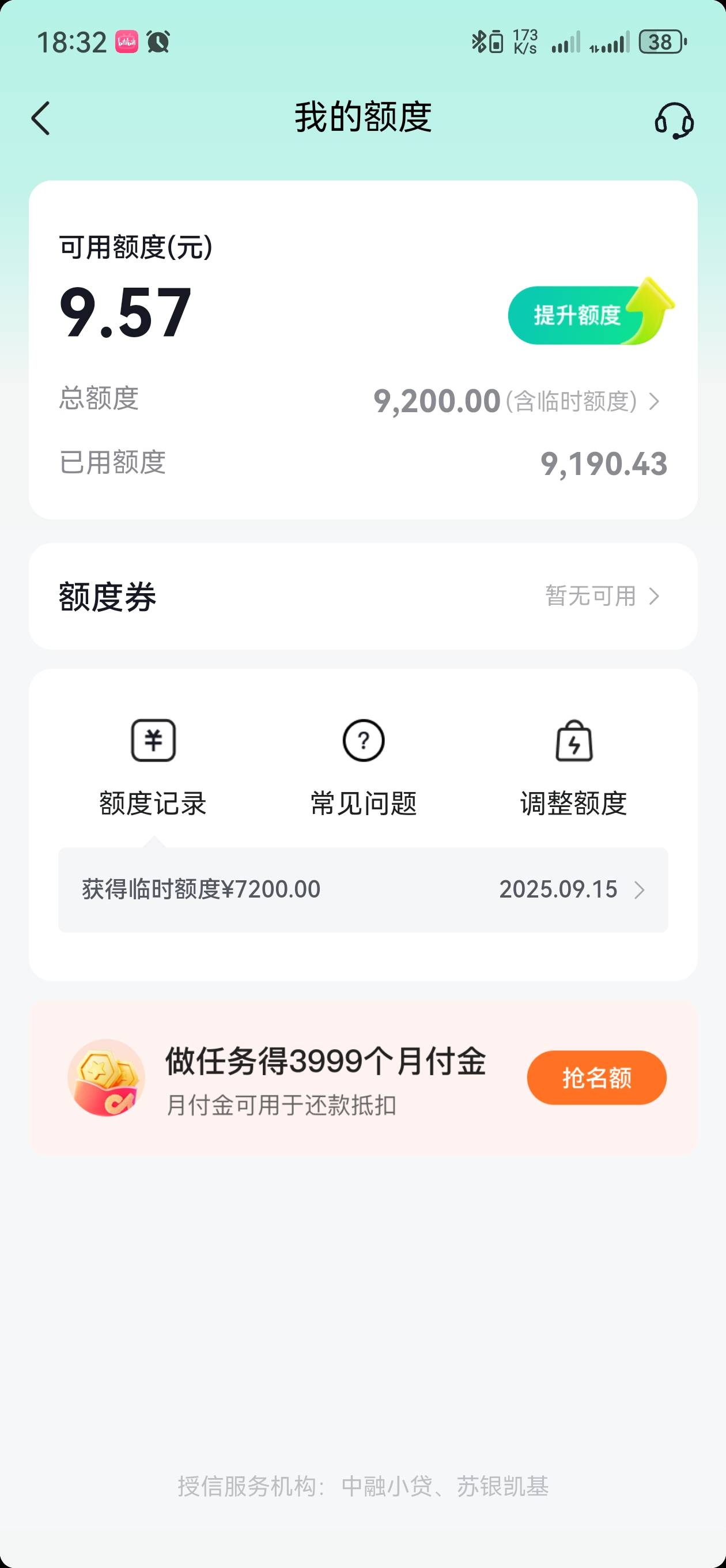 抖音月付也算是有了。最开始在苹果17在选型号的界面有12期免息。然后立即购买就显示临67 / 作者:唐可可 / 
