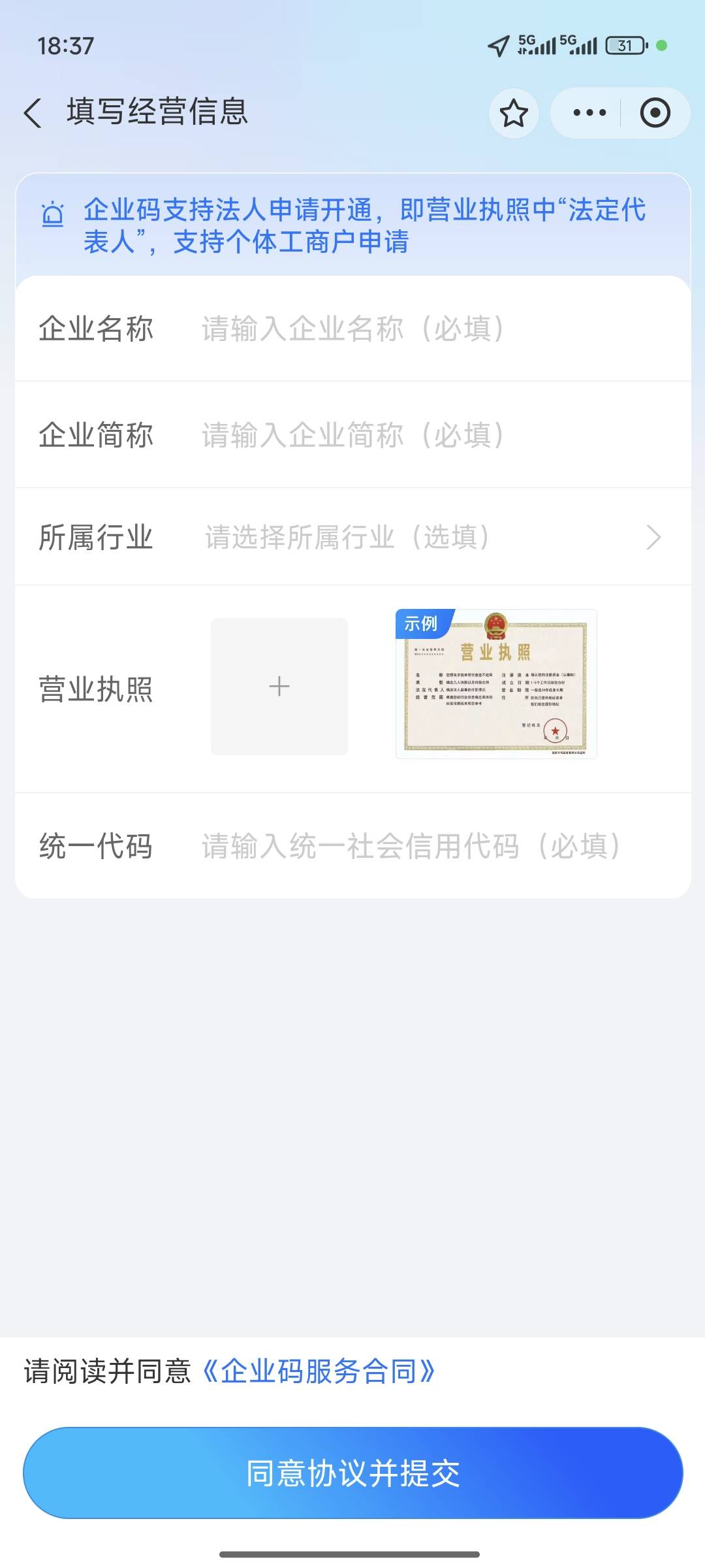 营业执照怎么找

86 / 作者:一位俗人 / 