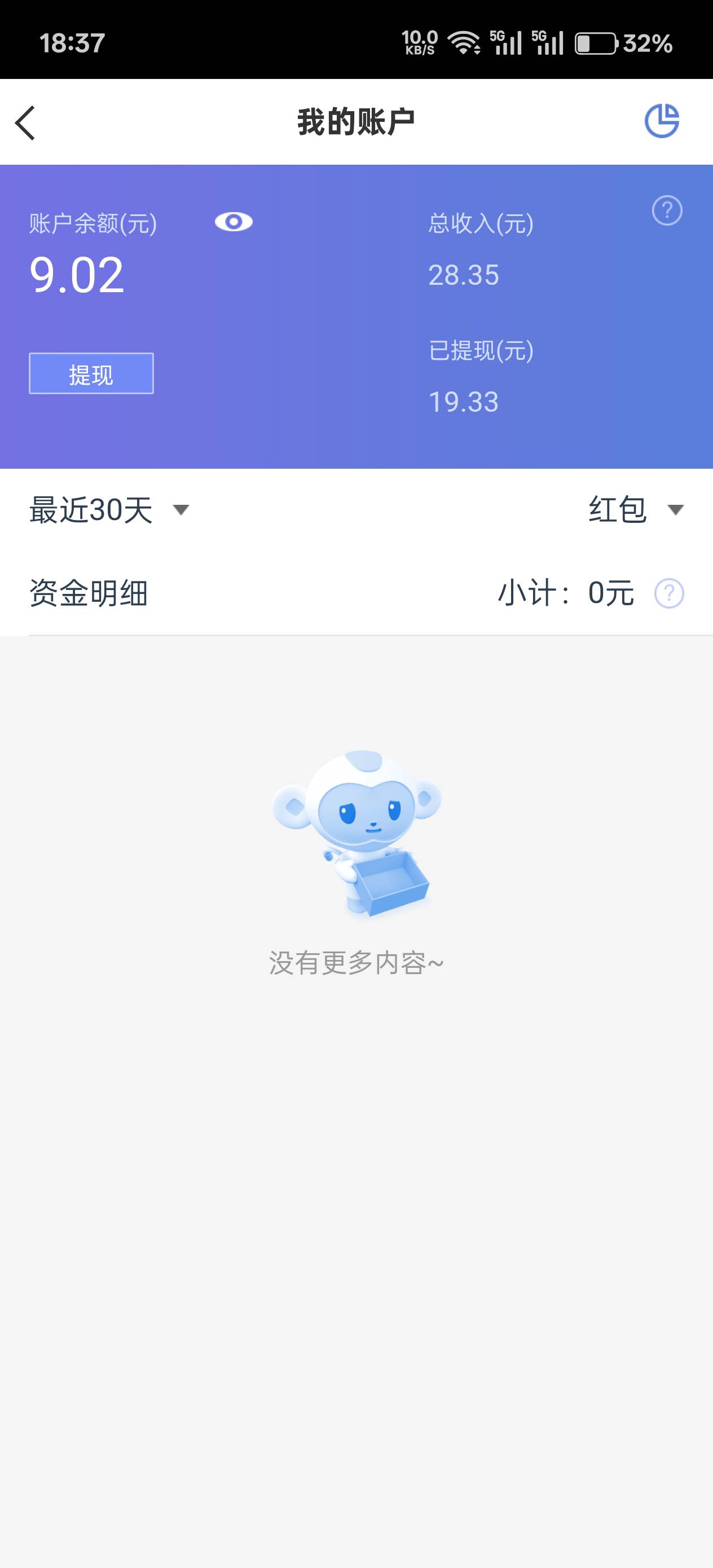 之前做过创保网的可以去看看，我莫名其妙有十五毛

84 / 作者:绮罗生 / 