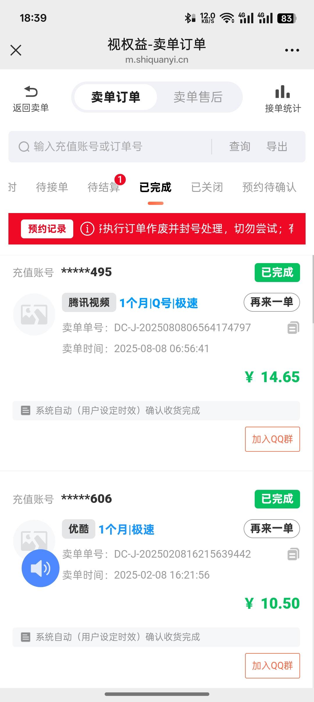 这也掉价了，上个月卖14块多，少了一块多


0 / 作者:黑鬼隐子 / 