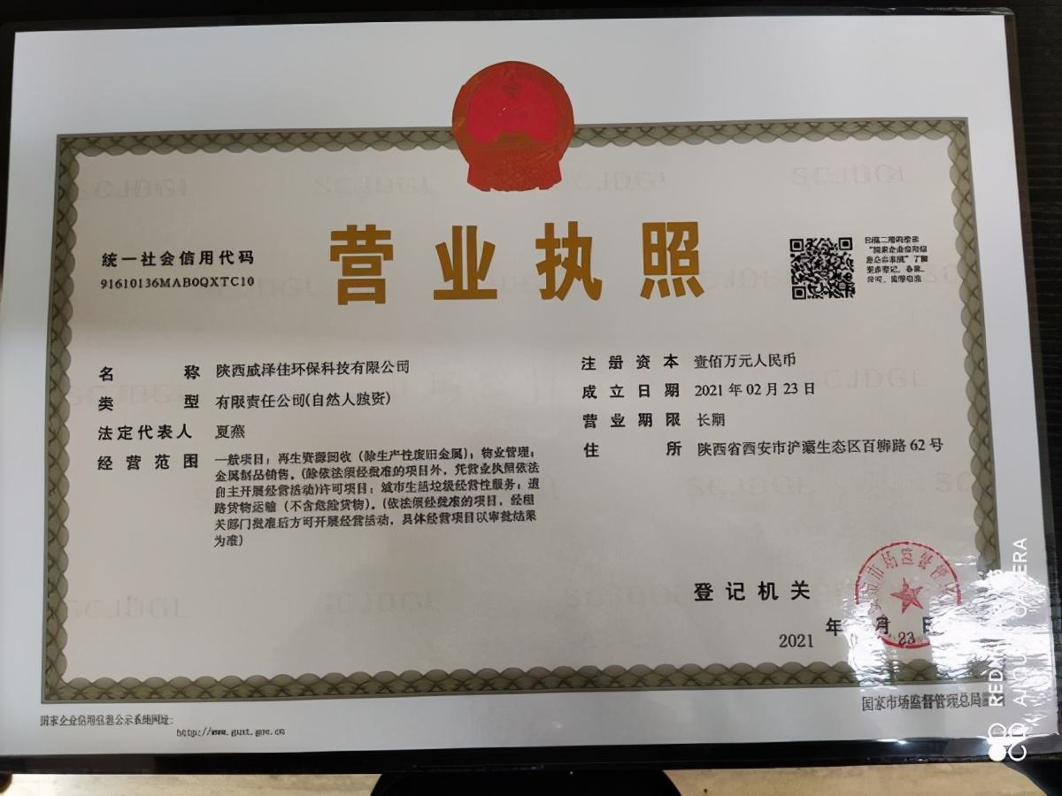 营业执照怎么找

56 / 作者:一站宜白路 / 