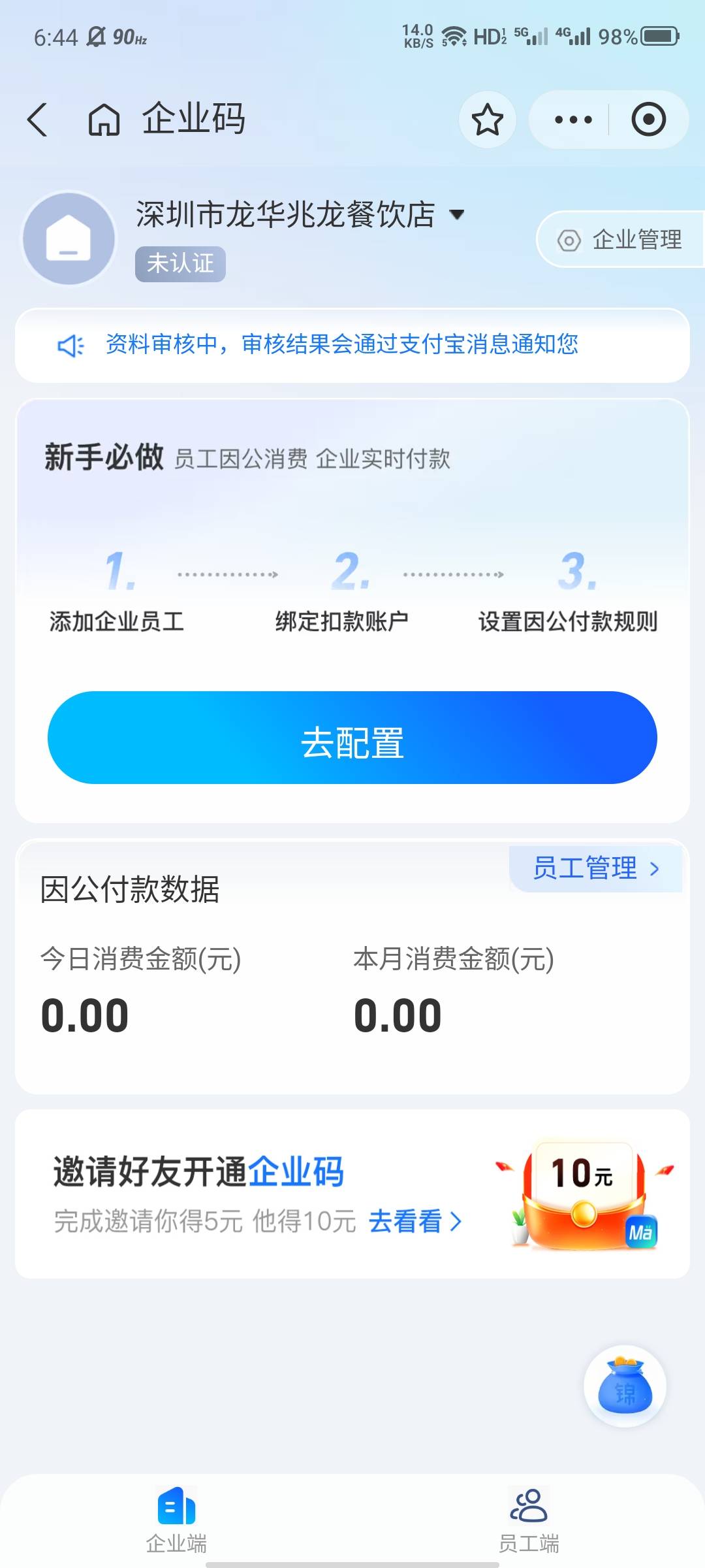 营业执照不用谢我，美团随便找个商家进去就有，直接上传

14 / 作者:大力水手皮卡丘 / 