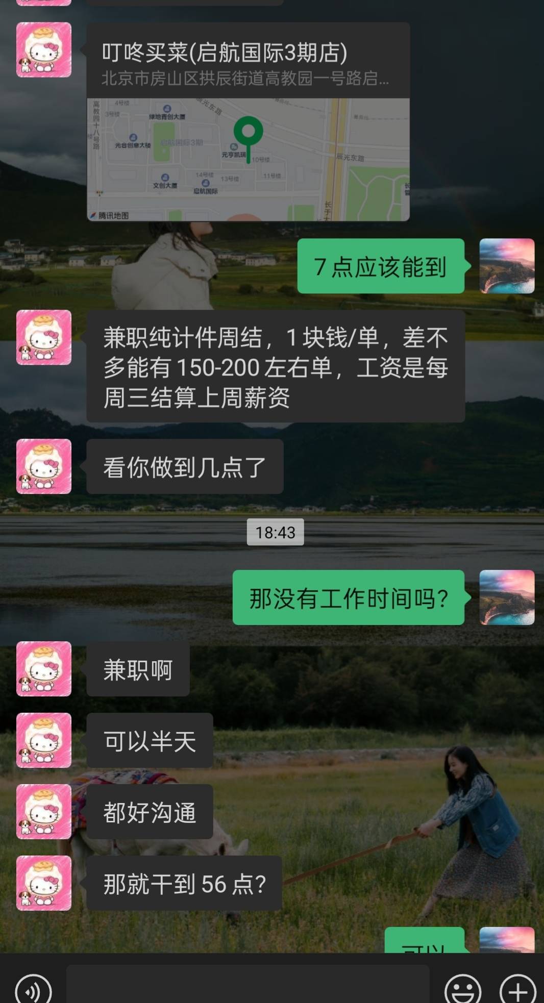 老哥们 想上岸 做这个行吗

38 / 作者:林小杜的 / 