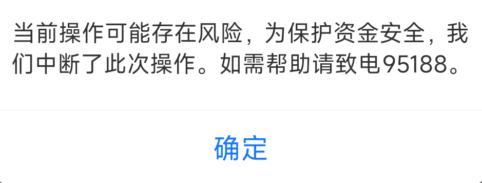 老哥们，支付宝企业用的自己个体，一直提示这个什么意思

24 / 作者:库里.斯蒂亚诺 / 