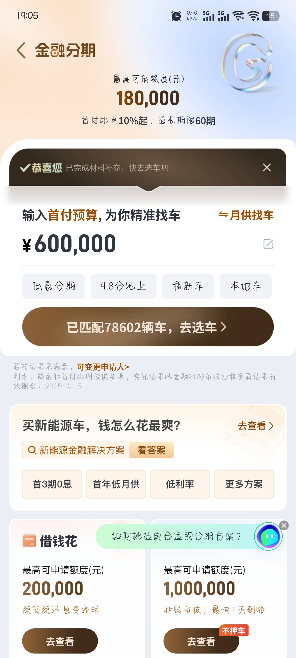 瓜子有18个额度，有什么方法弄出来吗？

75 / 作者:疯狂的小邹 / 