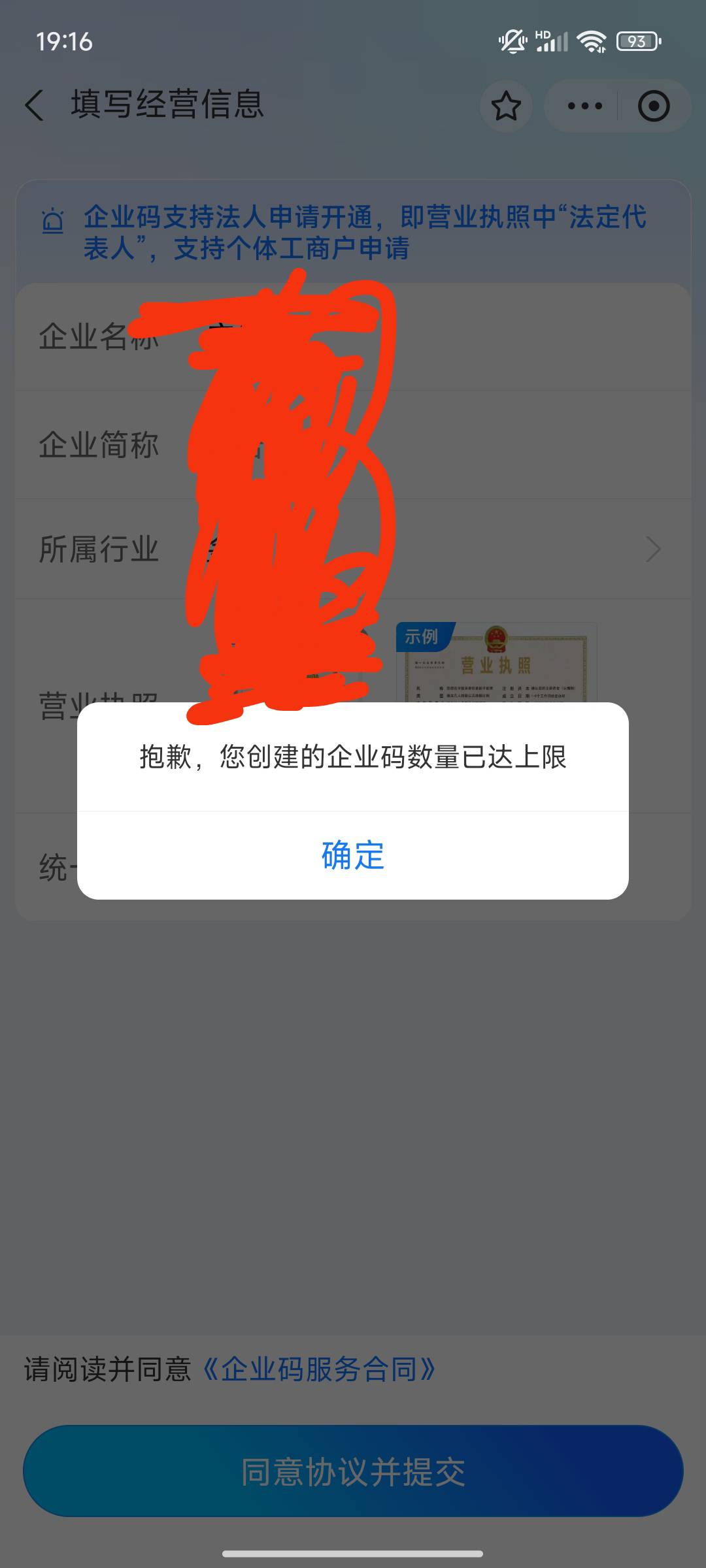 前面听老哥的胡乱创建企业，企业码创建上限了，在哪里可以看到我创建的企业呢？有老哥85 / 作者:不行就不行 / 