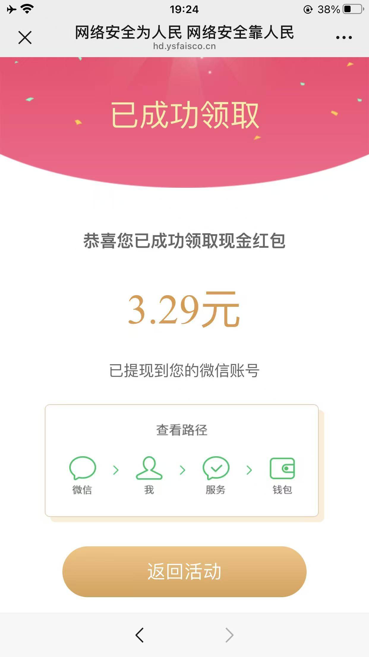 在广东的老哥去试试，凡客 题目都很简单，不必中 中了就是3+
https://13524651-7.hdpy71 / 作者:大郎，喝药了 / 