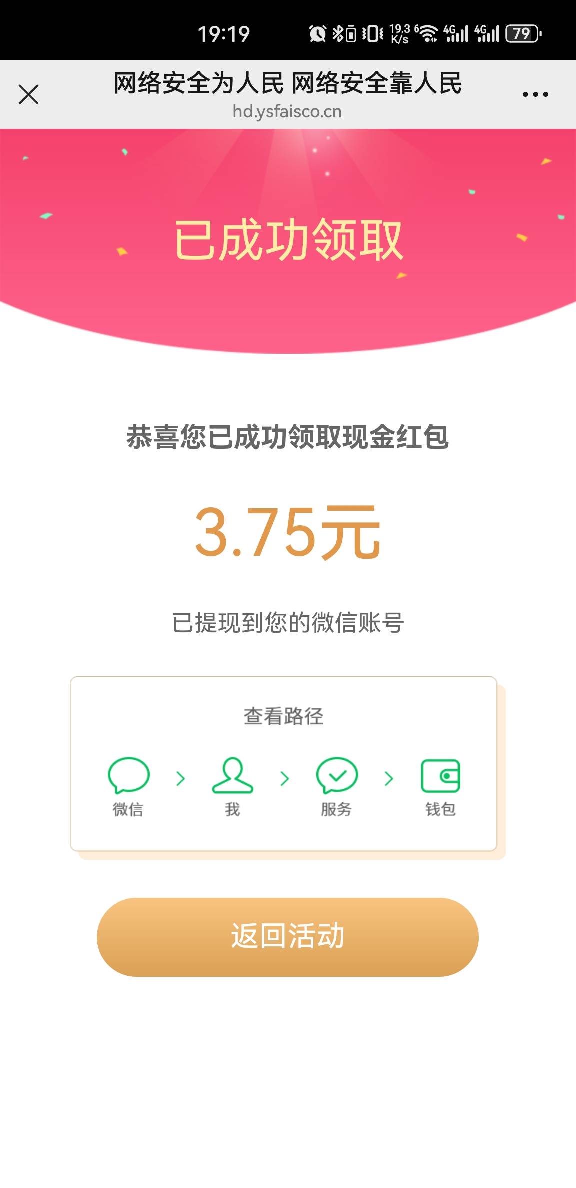 在广东的老哥去试试，凡客 题目都很简单，不必中 中了就是3+
https://13524651-7.hdpy7 / 作者:大郎，喝药了 / 