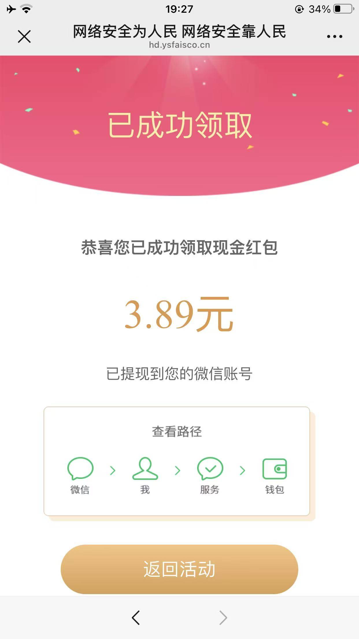 在广东的老哥去试试，凡客 题目都很简单，不必中 中了就是3+
https://13524651-7.hdpy92 / 作者:大郎，喝药了 / 