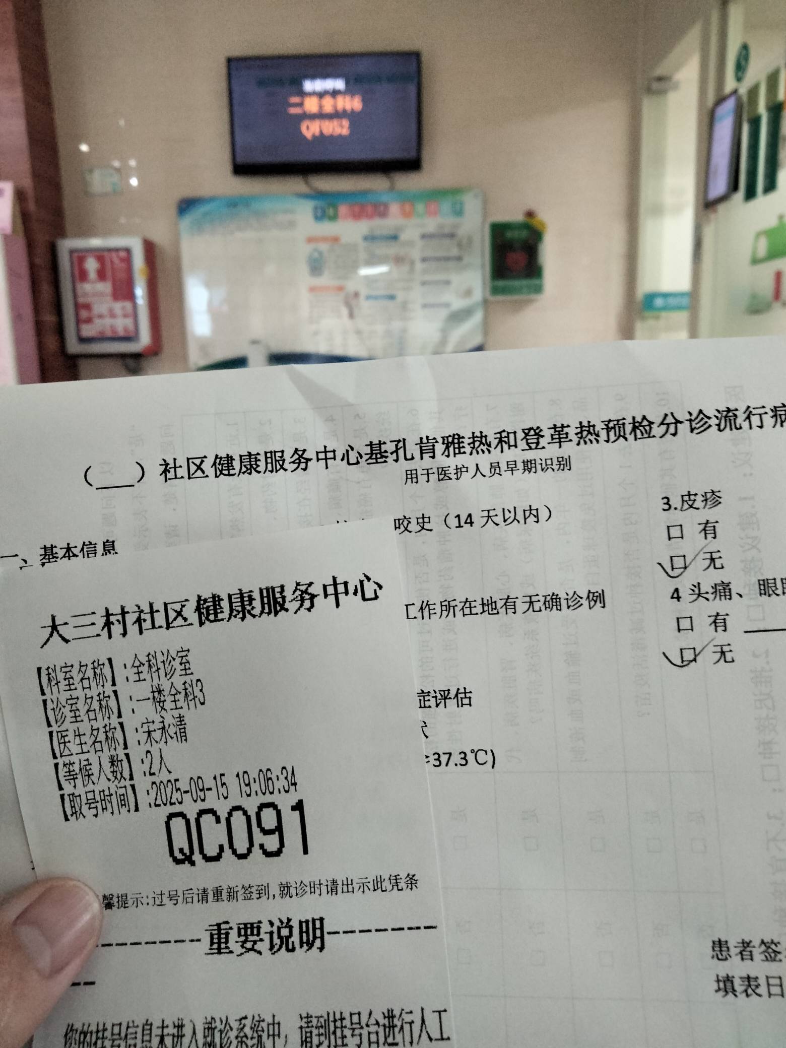 喉咙痛，说话都说不清楚了，过来社区门诊给我这东西不知道管不管用，花了39.6毛，唉没65 / 作者:君子之交淡如水 / 