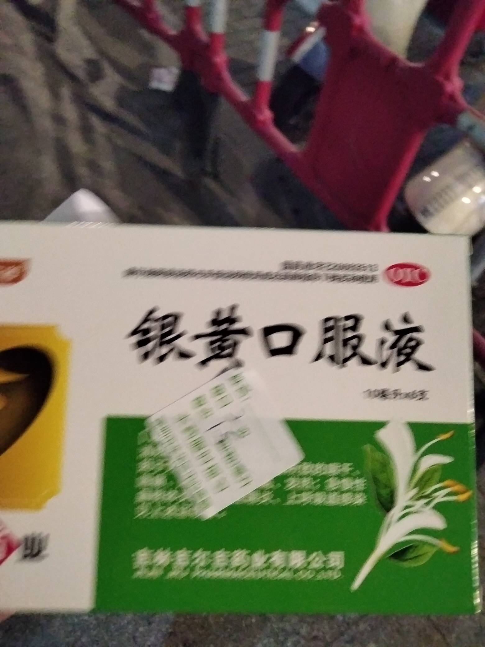 喉咙痛，说话都说不清楚了，过来社区门诊给我这东西不知道管不管用，花了39.6毛，唉没81 / 作者:君子之交淡如水 / 