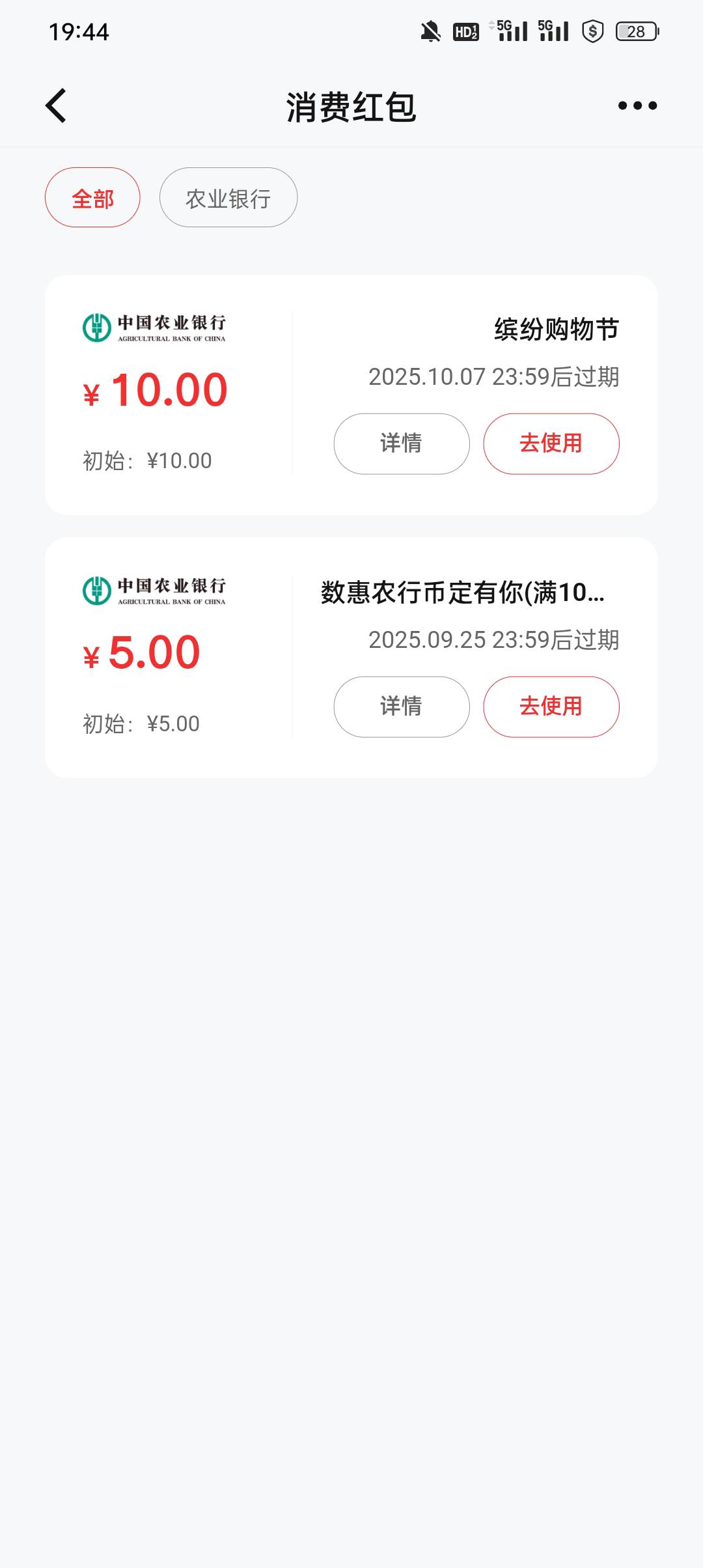 农行数币能t嘛

25 / 作者:蓝色忧郁1 / 