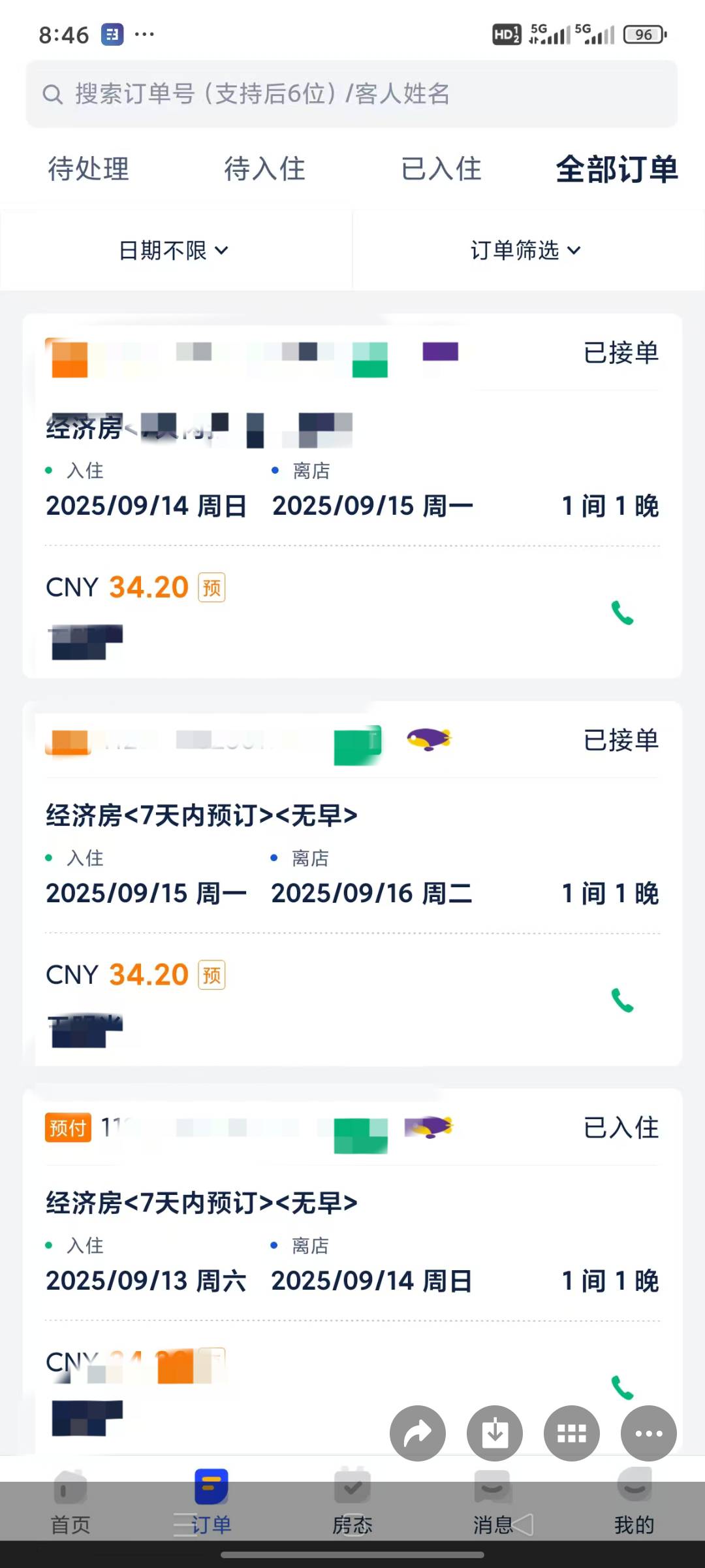 老哥们这种是不是就是实收的啊 同程酒店老板的

57 / 作者:不发胖只发财 / 