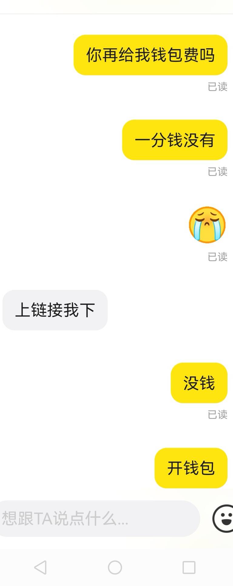 老哥们，没办法了，老哥好人，开钱包的钱都没有，去找老哥做任务，老哥同意了给钱包费99 / 作者:羊毛小王八 / 