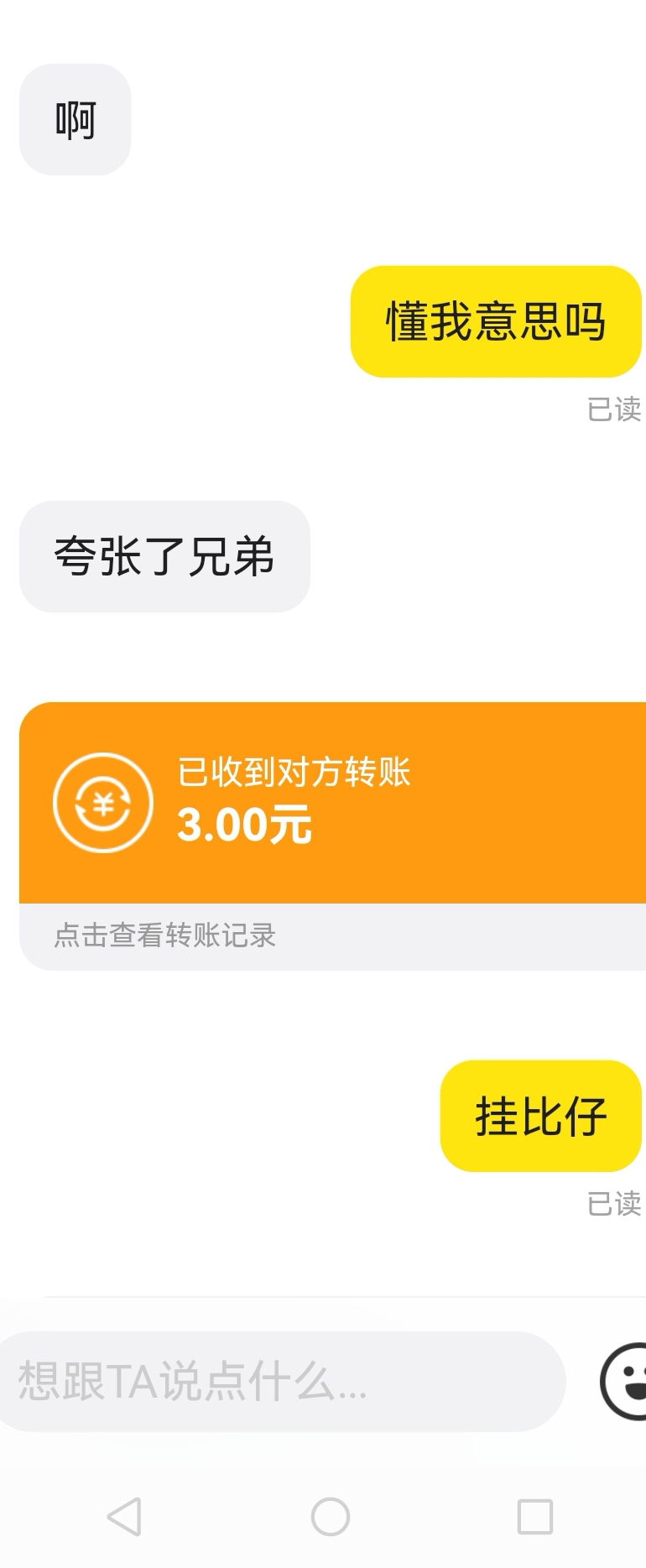 老哥们，没办法了，老哥好人，开钱包的钱都没有，去找老哥做任务，老哥同意了给钱包费70 / 作者:羊毛小王八 / 